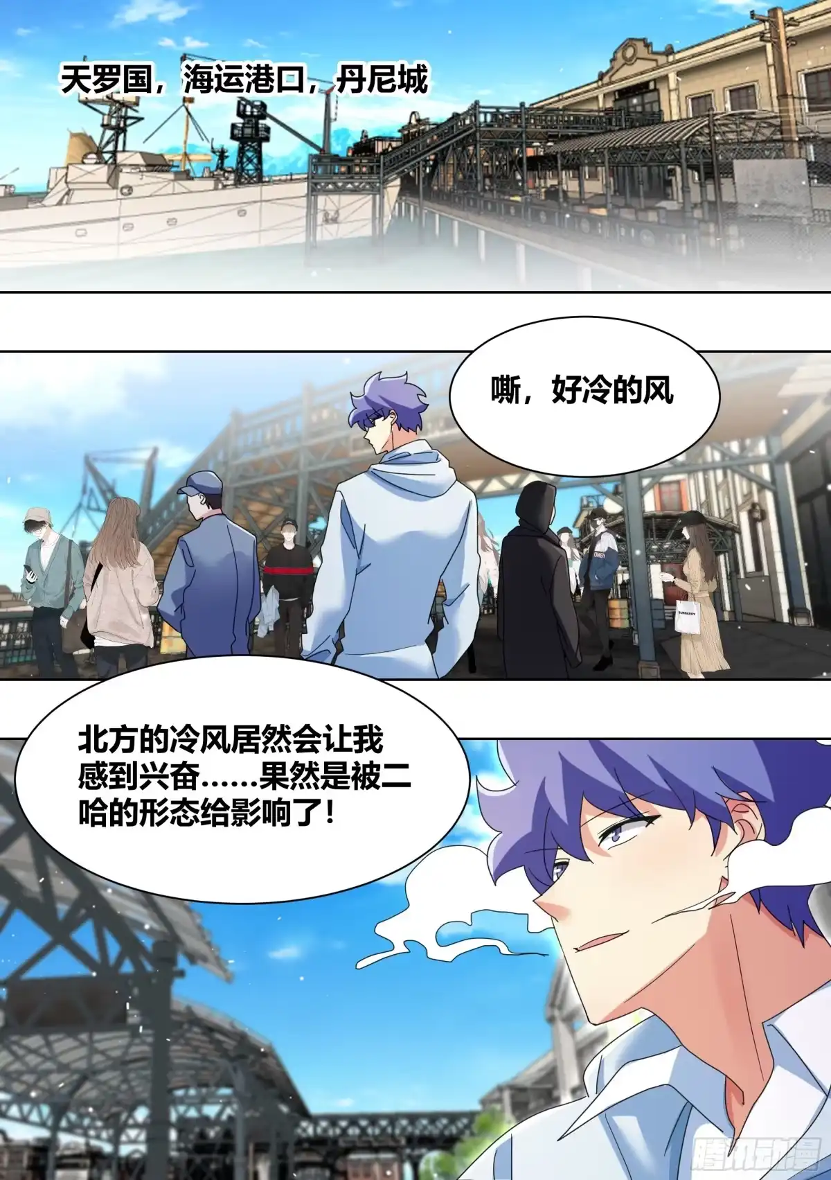 《直播：女神家的哈士奇天秀》267-照顾大嫂 第9页