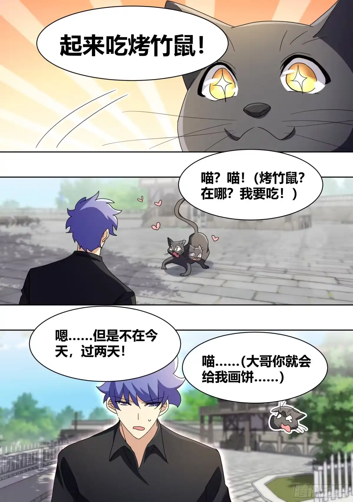 《直播：女神家的哈士奇天秀》267-照顾大嫂 第3页