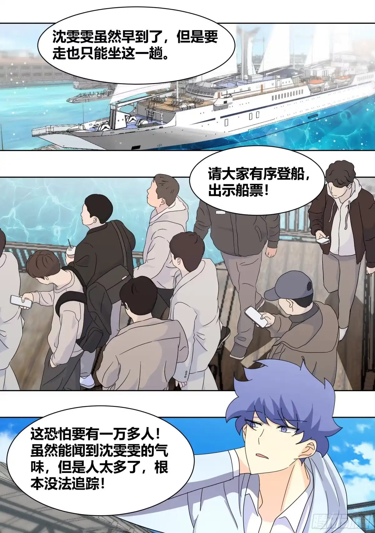 《直播：女神家的哈士奇天秀》267-照顾大嫂 第11页