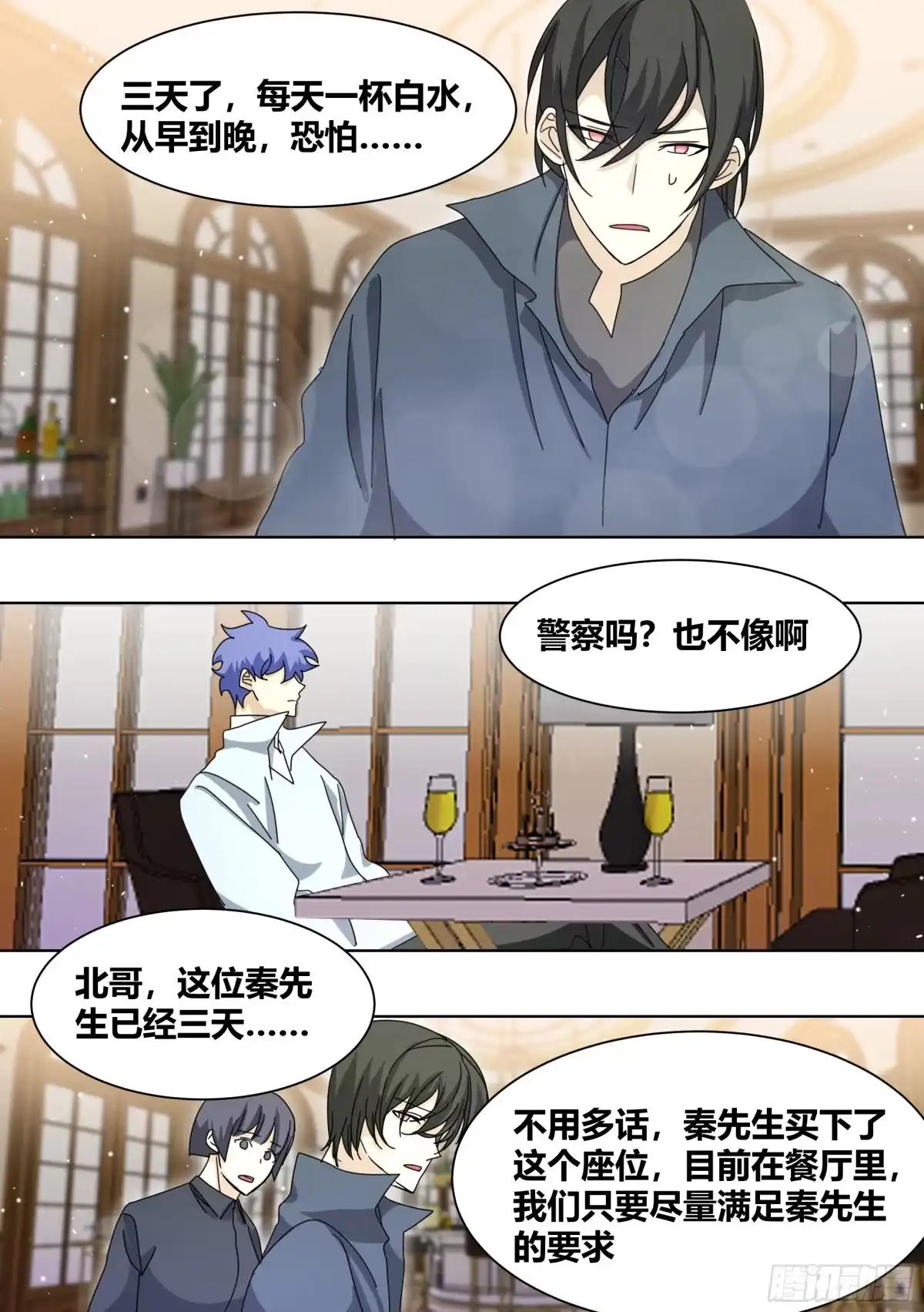 《直播：女神家的哈士奇天秀》267-照顾大嫂 第13页