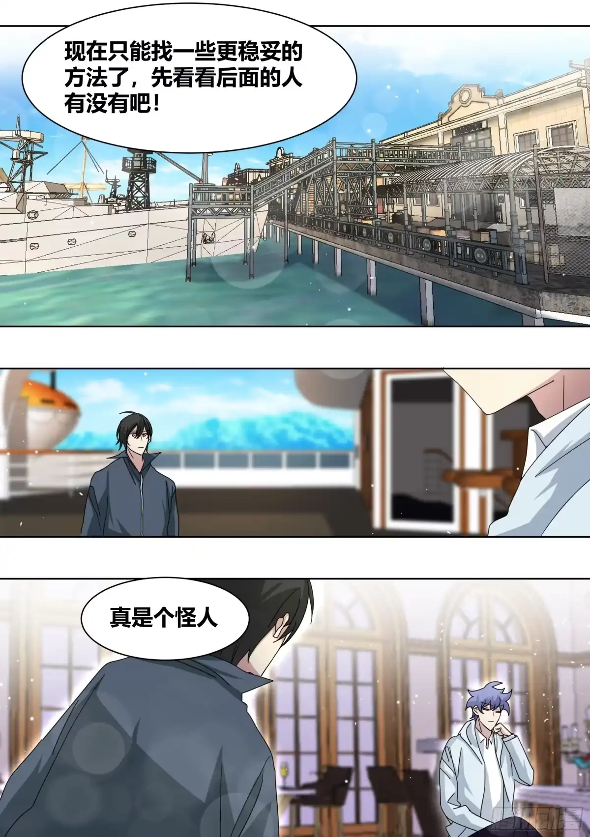 《直播：女神家的哈士奇天秀》267-照顾大嫂 第12页