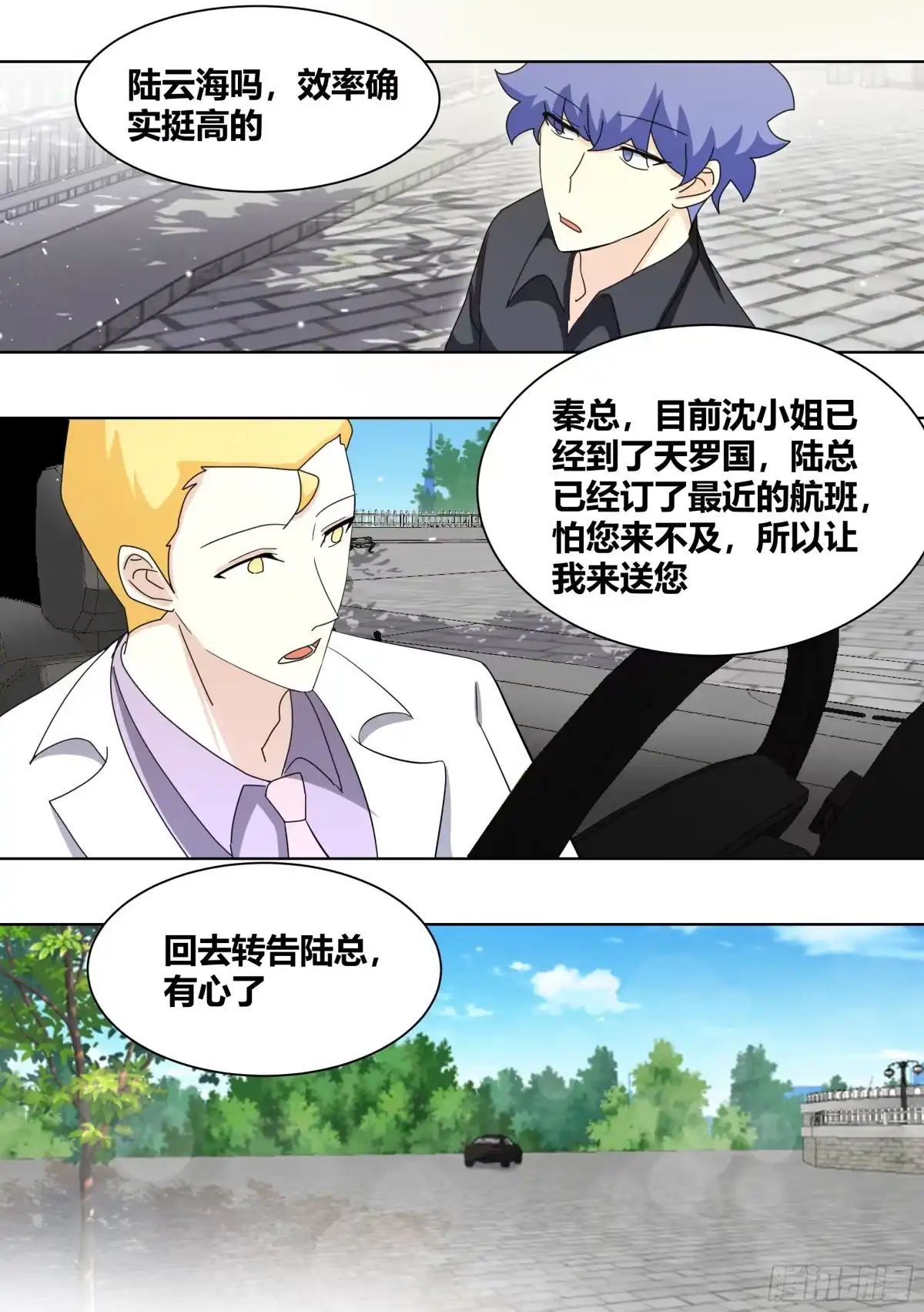 《直播：女神家的哈士奇天秀》267-照顾大嫂 第8页