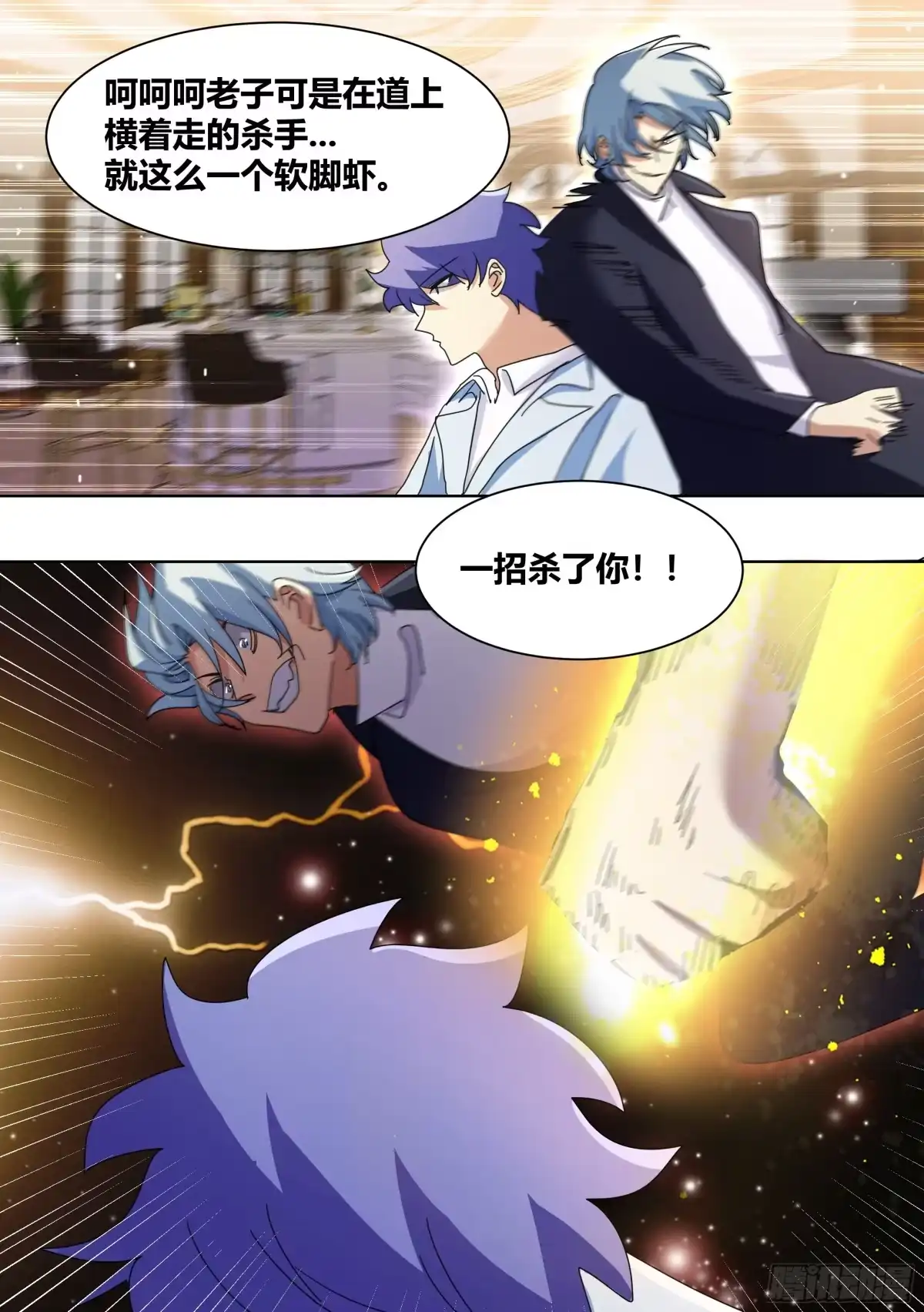 《直播：女神家的哈士奇天秀》268-失魂香 第12页