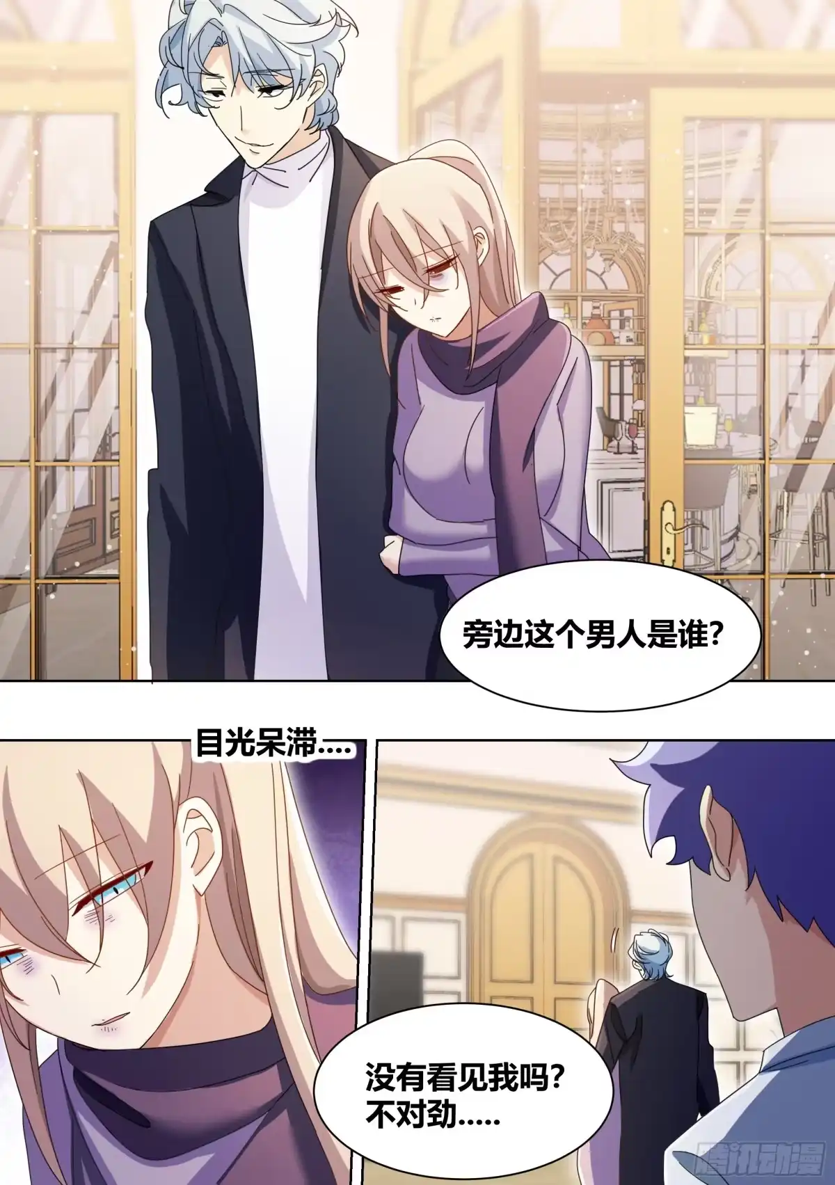 《直播：女神家的哈士奇天秀》268-失魂香 第5页
