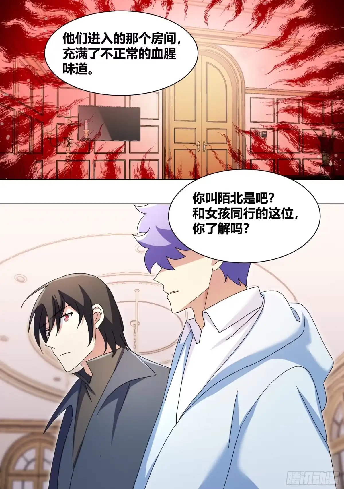 《直播：女神家的哈士奇天秀》268-失魂香 第6页