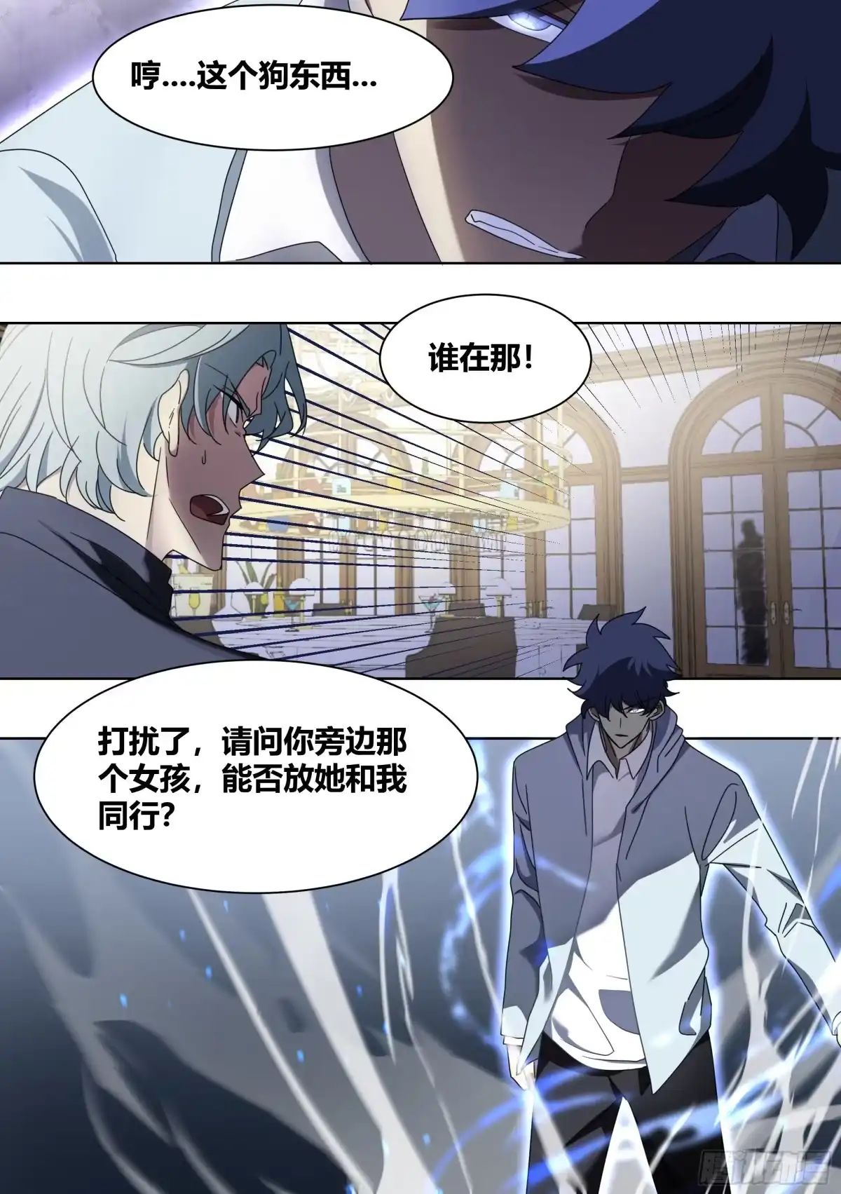 《直播：女神家的哈士奇天秀》268-失魂香 第9页