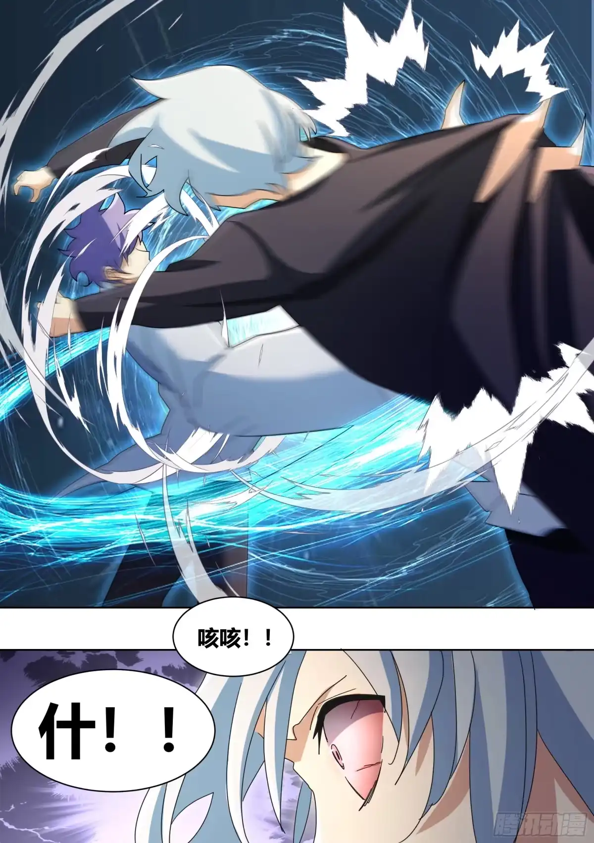 《直播：女神家的哈士奇天秀》268-失魂香 第13页