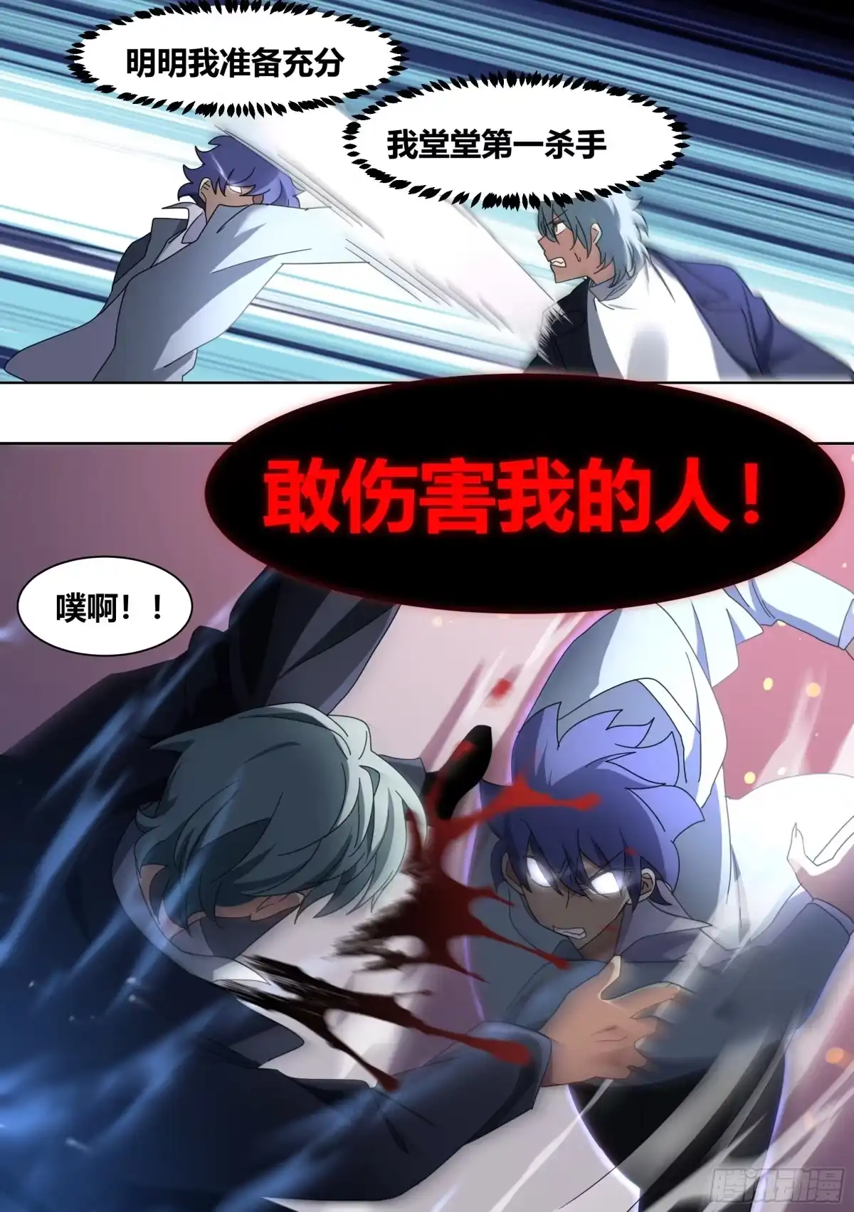 《直播：女神家的哈士奇天秀》269-敢伤我的人！ 第3页