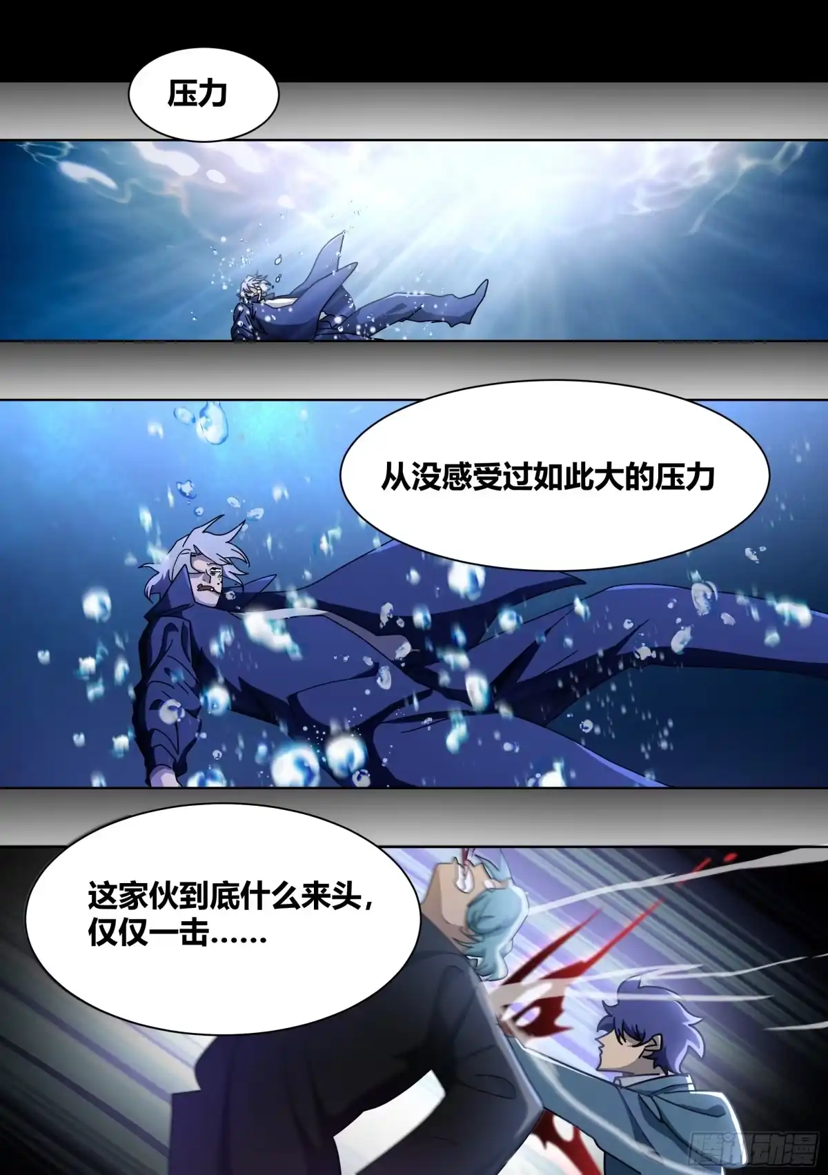 《直播：女神家的哈士奇天秀》269-敢伤我的人！ 第2页