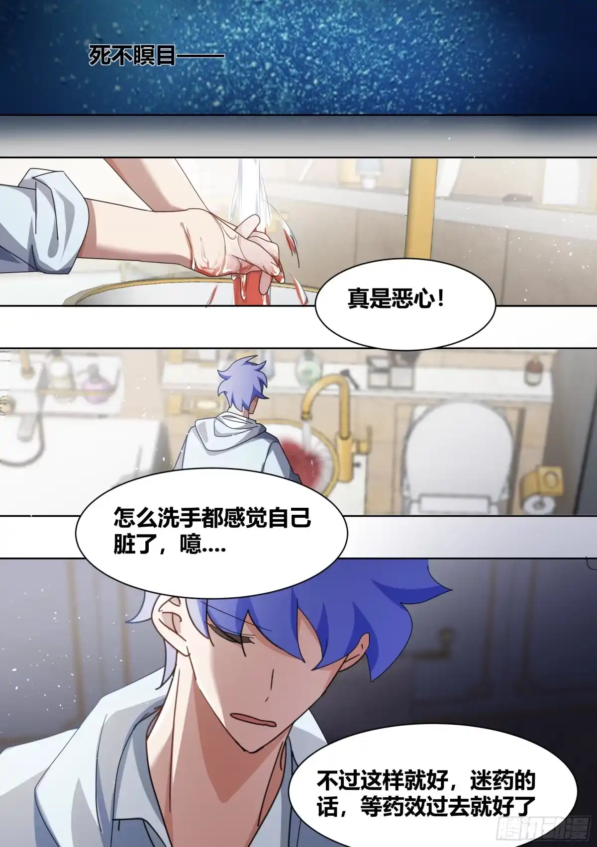 《直播：女神家的哈士奇天秀》269-敢伤我的人！ 第4页