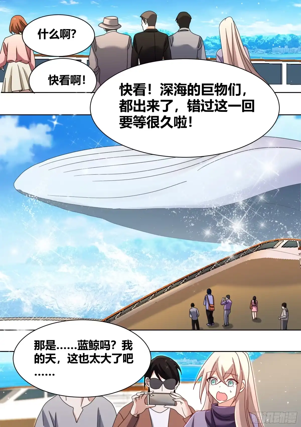 《直播：女神家的哈士奇天秀》270-狗拉雪橇 第7页