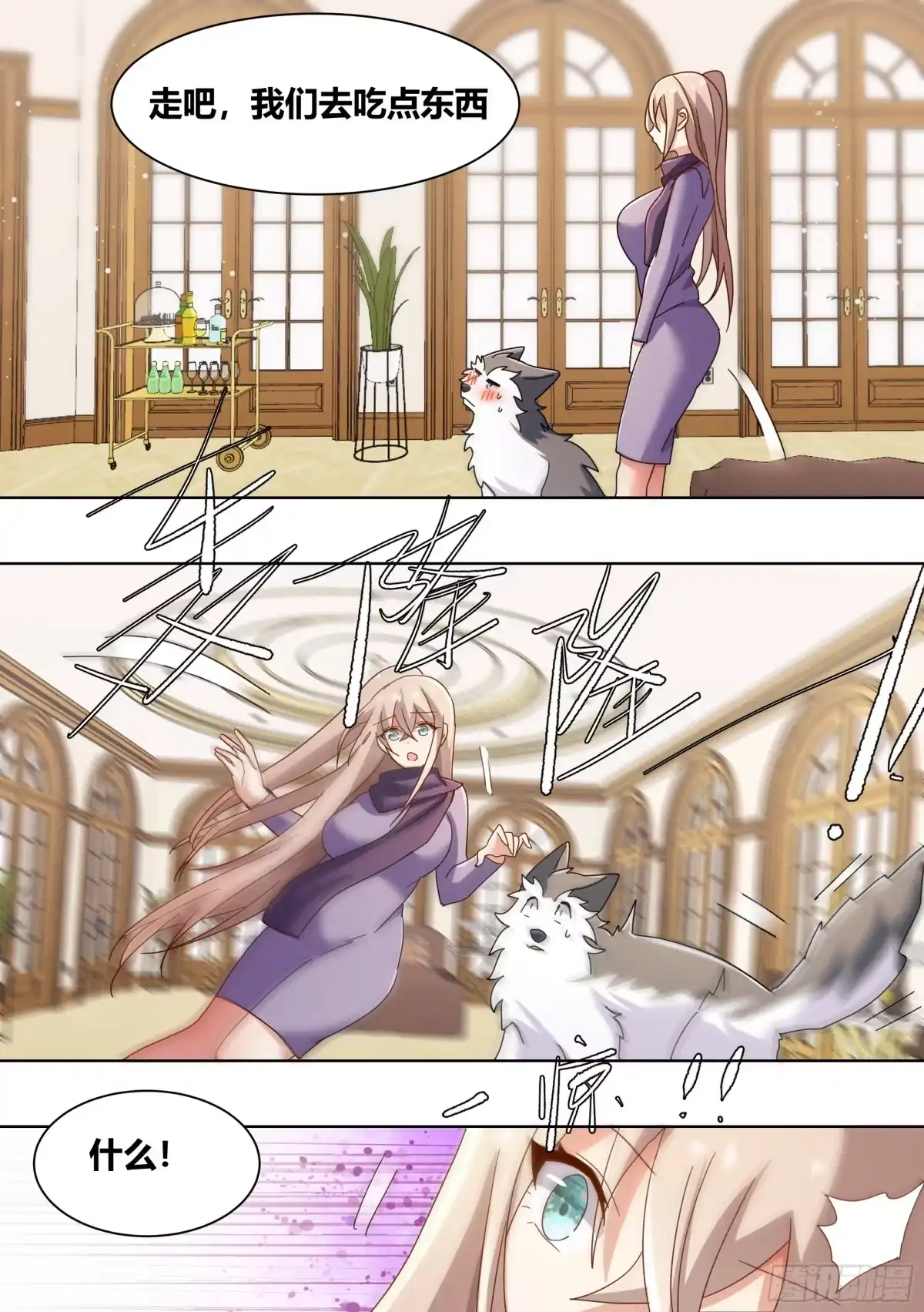 《直播：女神家的哈士奇天秀》270-狗拉雪橇 第6页
