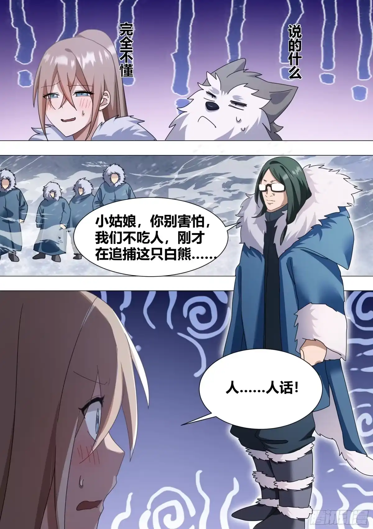 《直播：女神家的哈士奇天秀》273-献祭 第2页