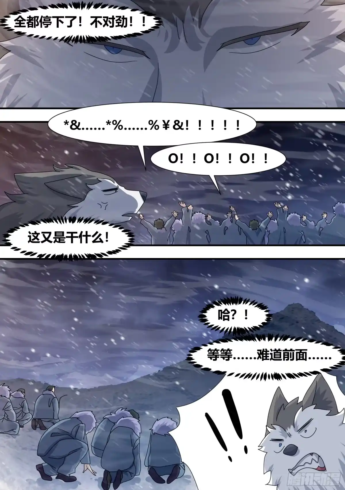 《直播：女神家的哈士奇天秀》274 - 幽灵岛 第6页
