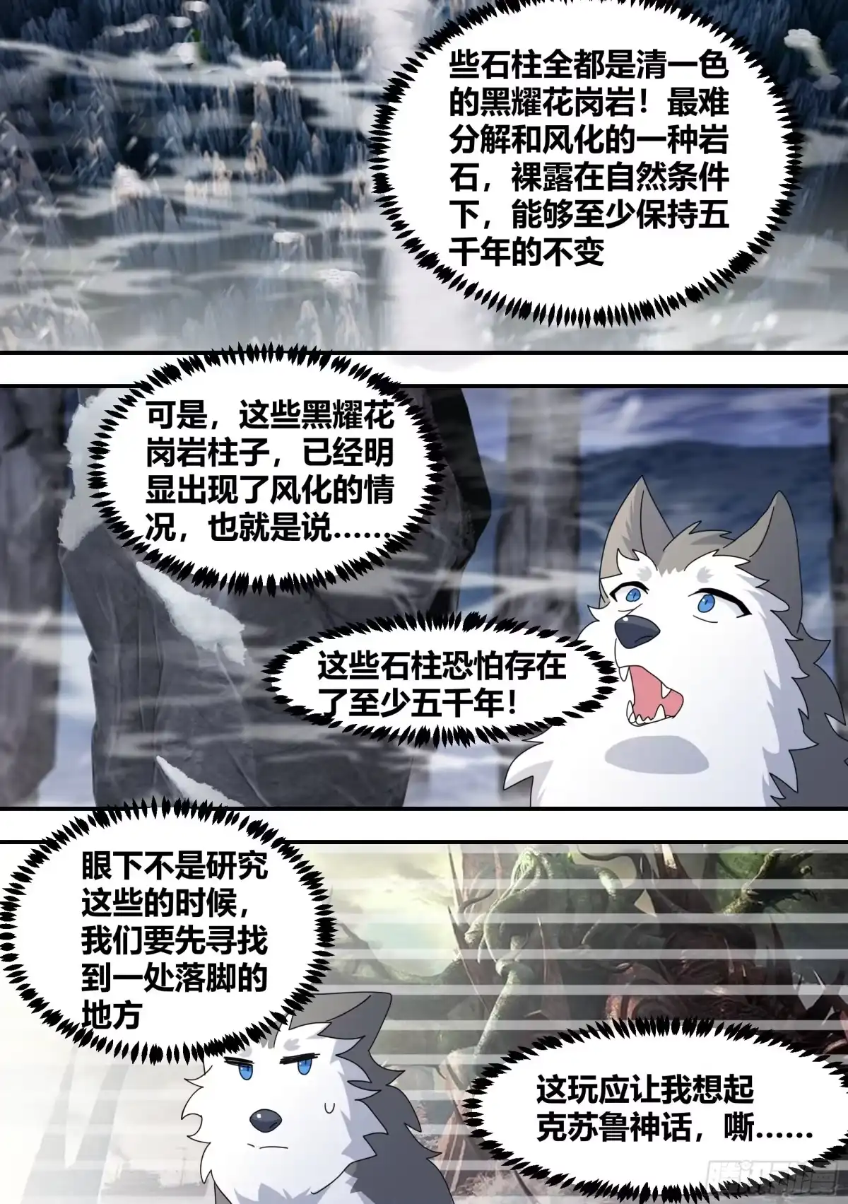 《直播：女神家的哈士奇天秀》274 - 幽灵岛 第10页