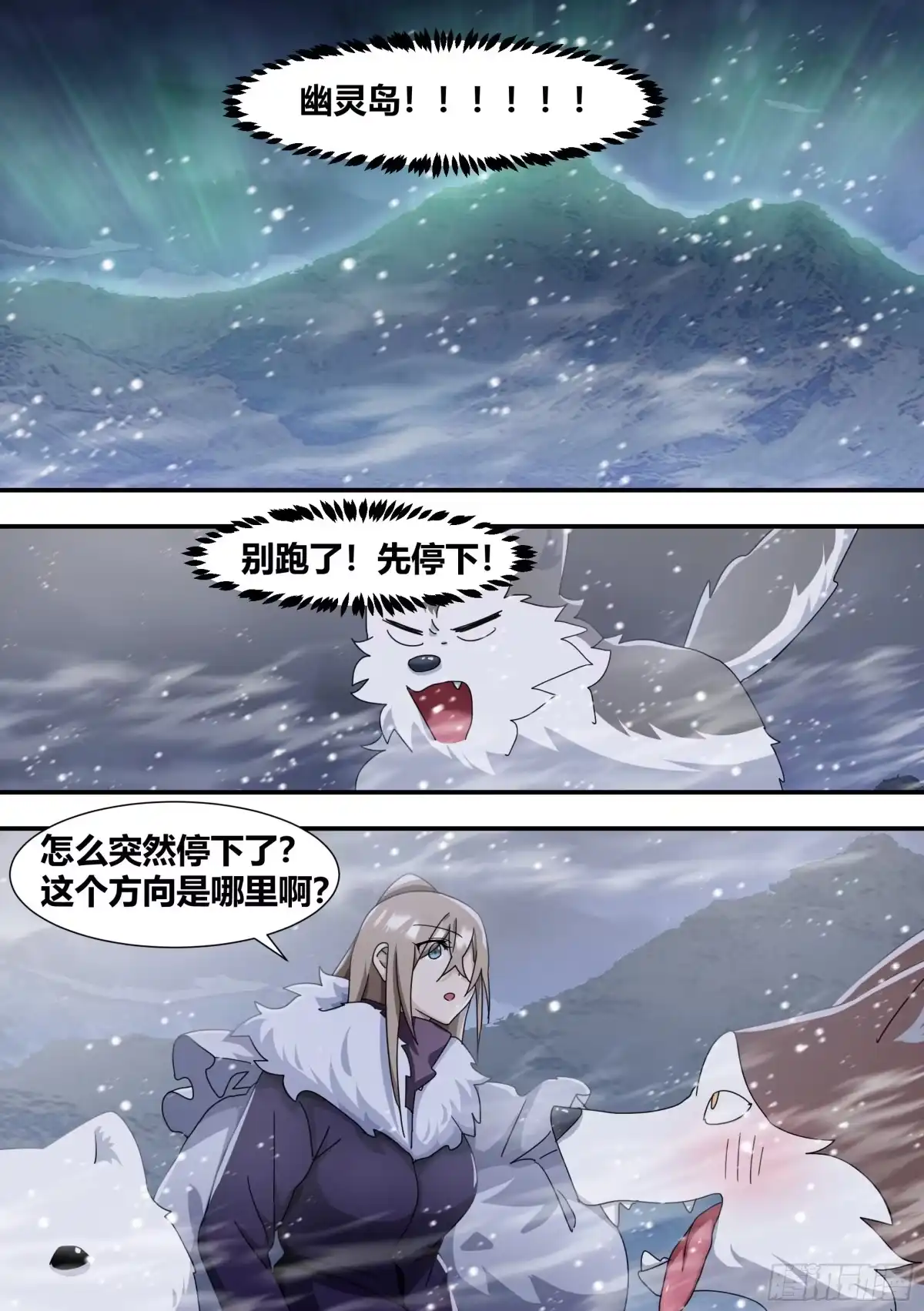 《直播：女神家的哈士奇天秀》274 - 幽灵岛 第7页