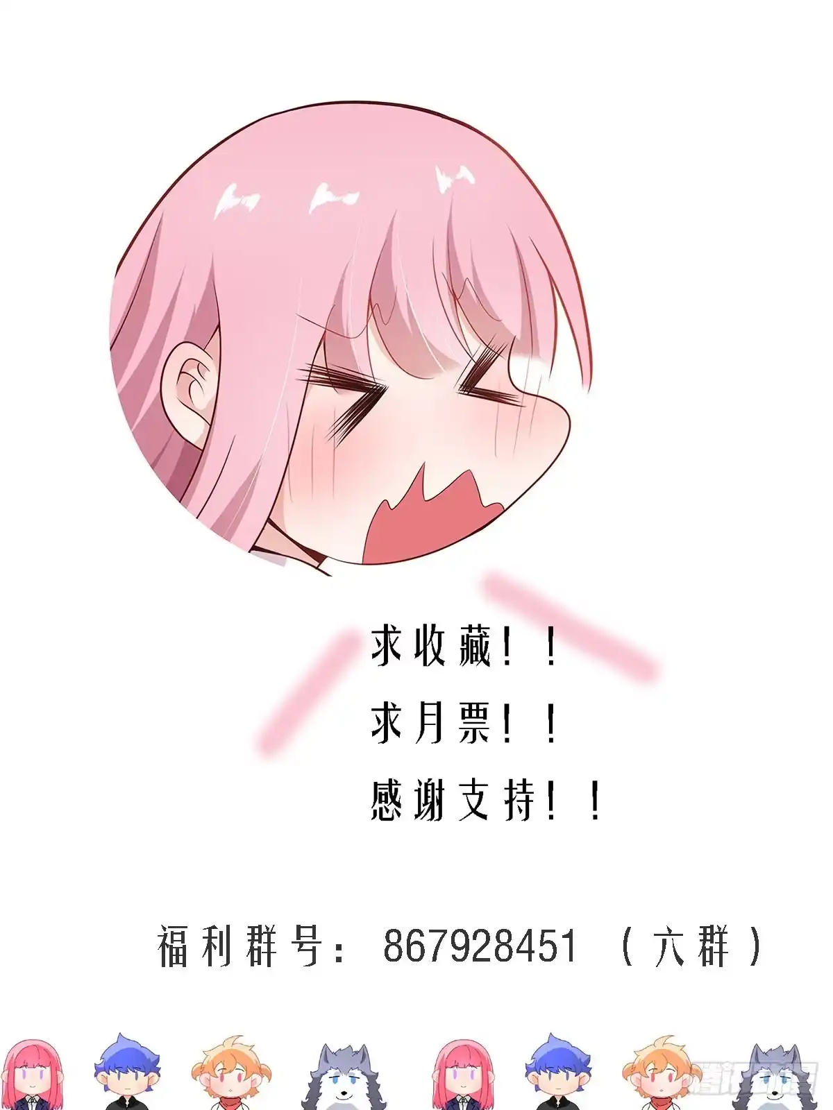 《直播：女神家的哈士奇天秀》275-有蛇! 第14页