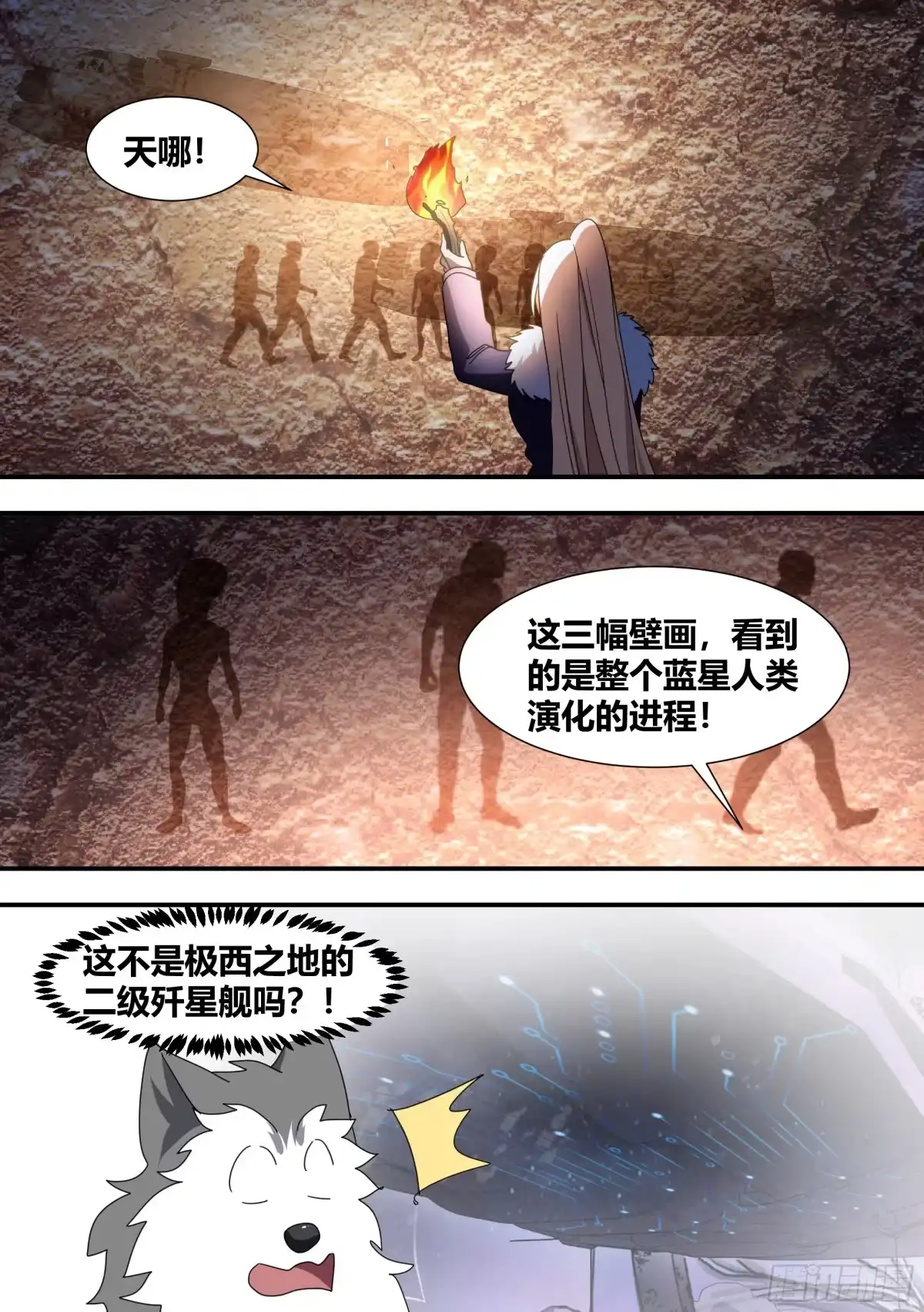 《直播：女神家的哈士奇天秀》275-有蛇! 第1页