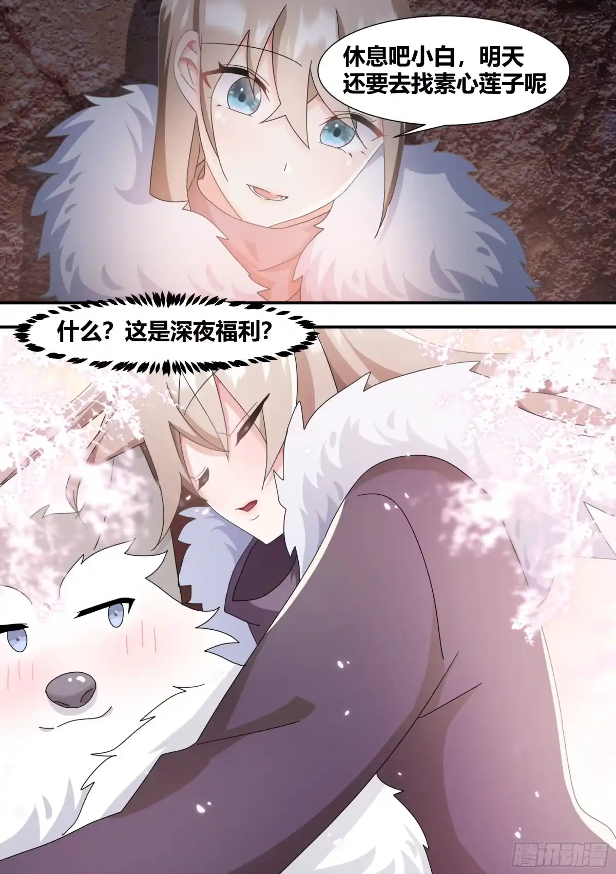 《直播：女神家的哈士奇天秀》275-有蛇! 第3页