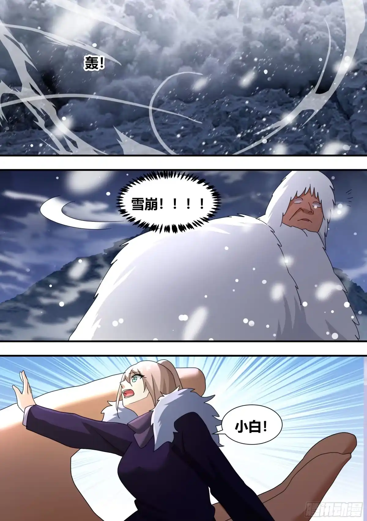 《直播：女神家的哈士奇天秀》277-巨蟒 第12页