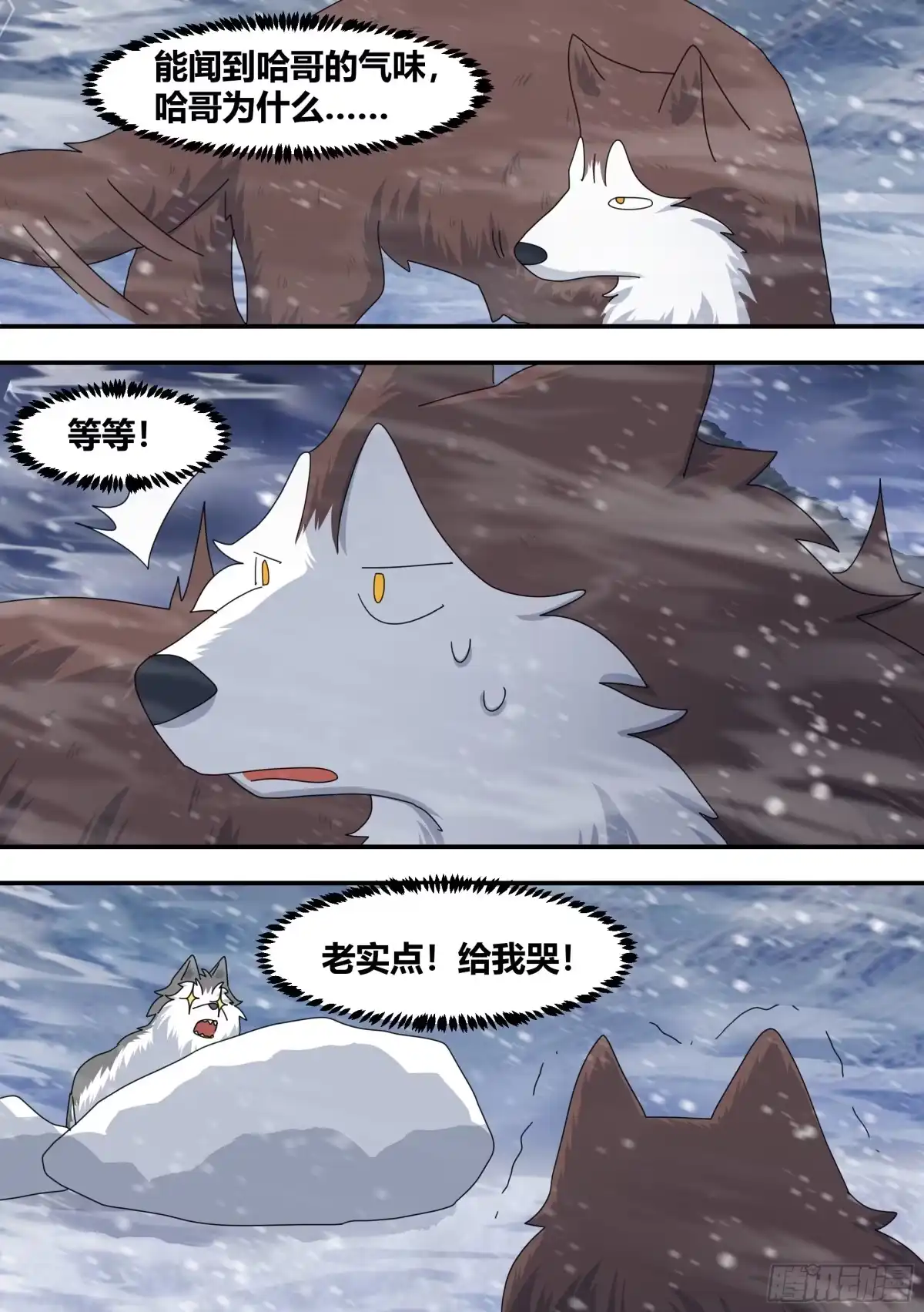 《直播：女神家的哈士奇天秀》278-纸的？！ 第9页