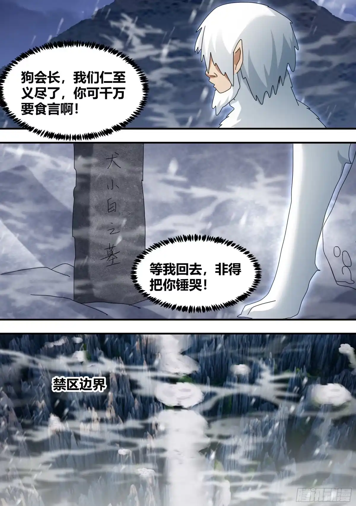 《直播：女神家的哈士奇天秀》278-纸的？！ 第11页