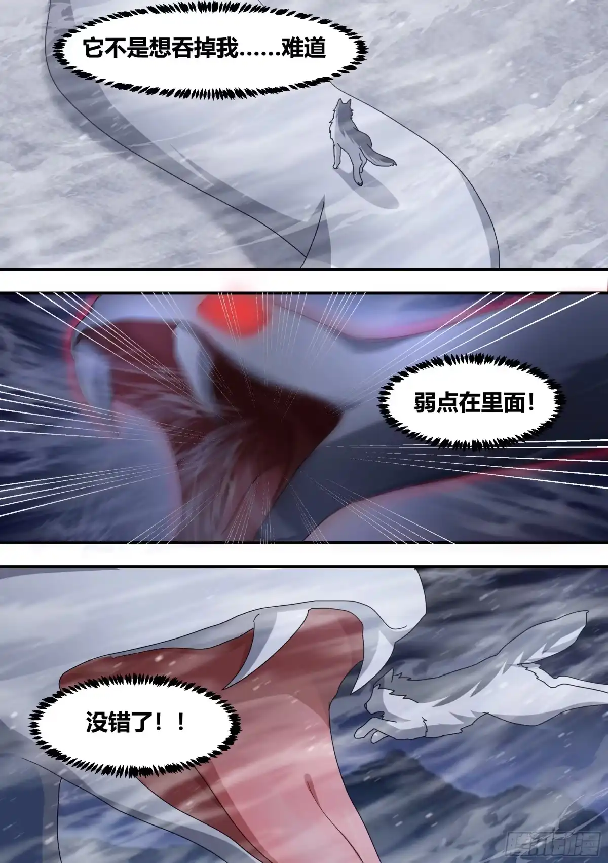 《直播：女神家的哈士奇天秀》278-纸的？！ 第5页