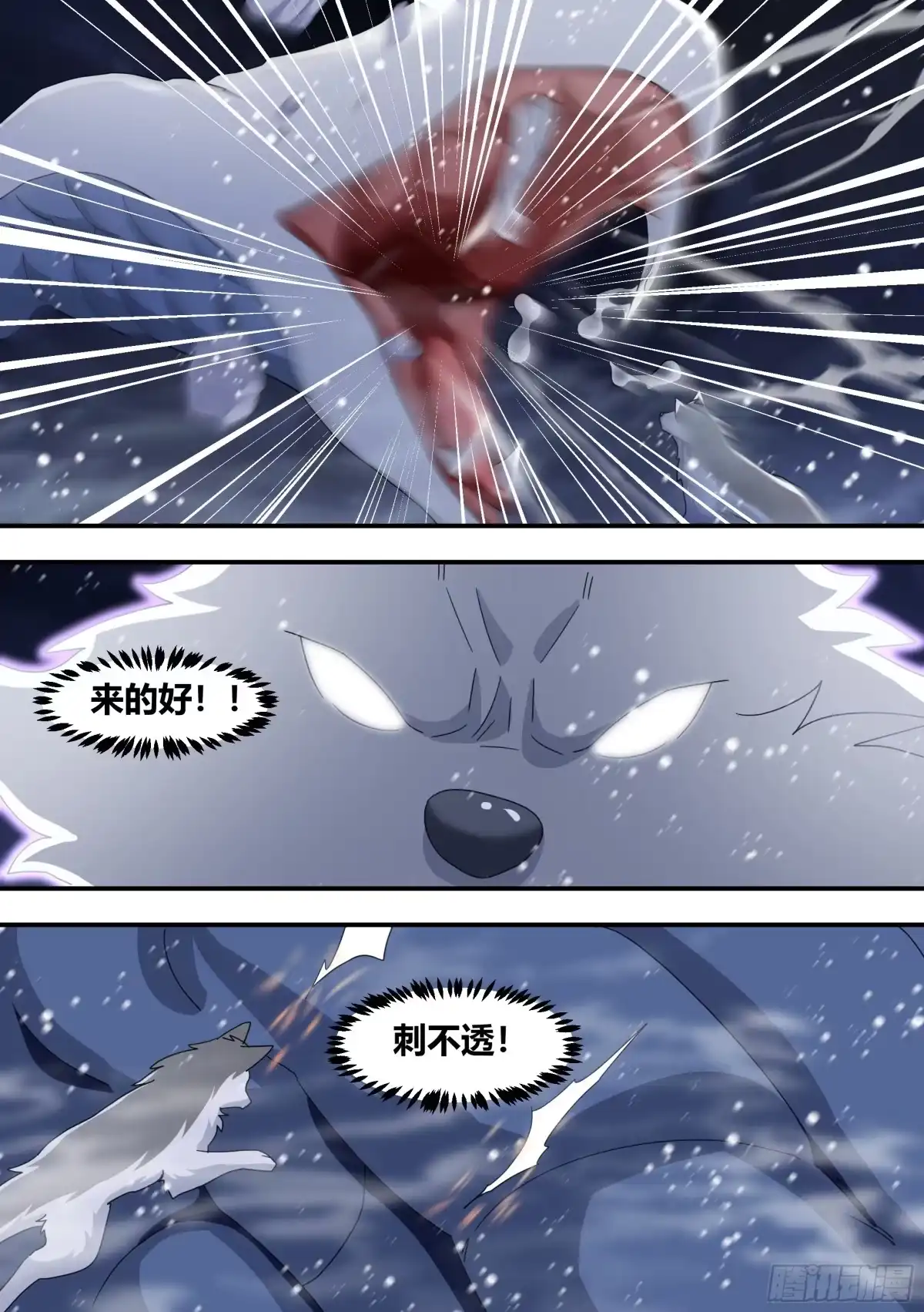 《直播：女神家的哈士奇天秀》278-纸的？！ 第2页