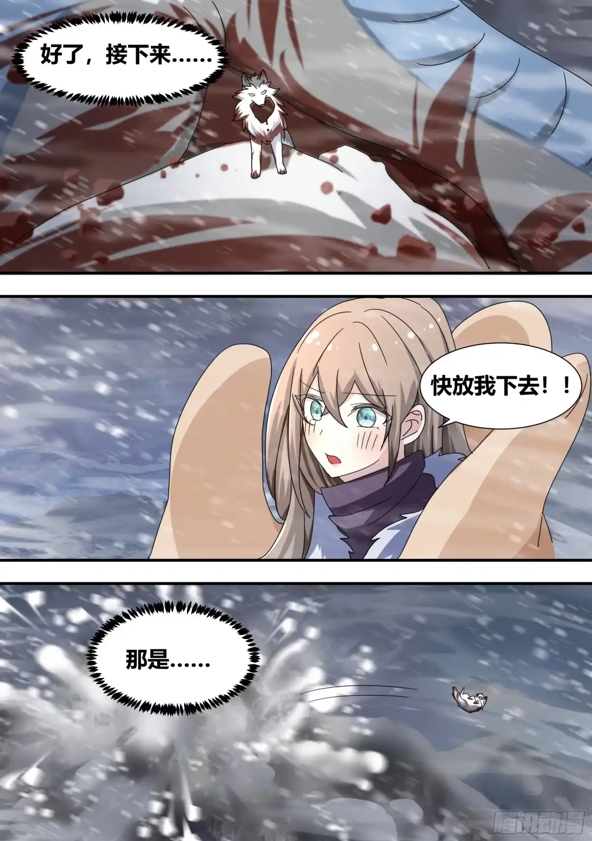《直播：女神家的哈士奇天秀》278-纸的？！ 第7页