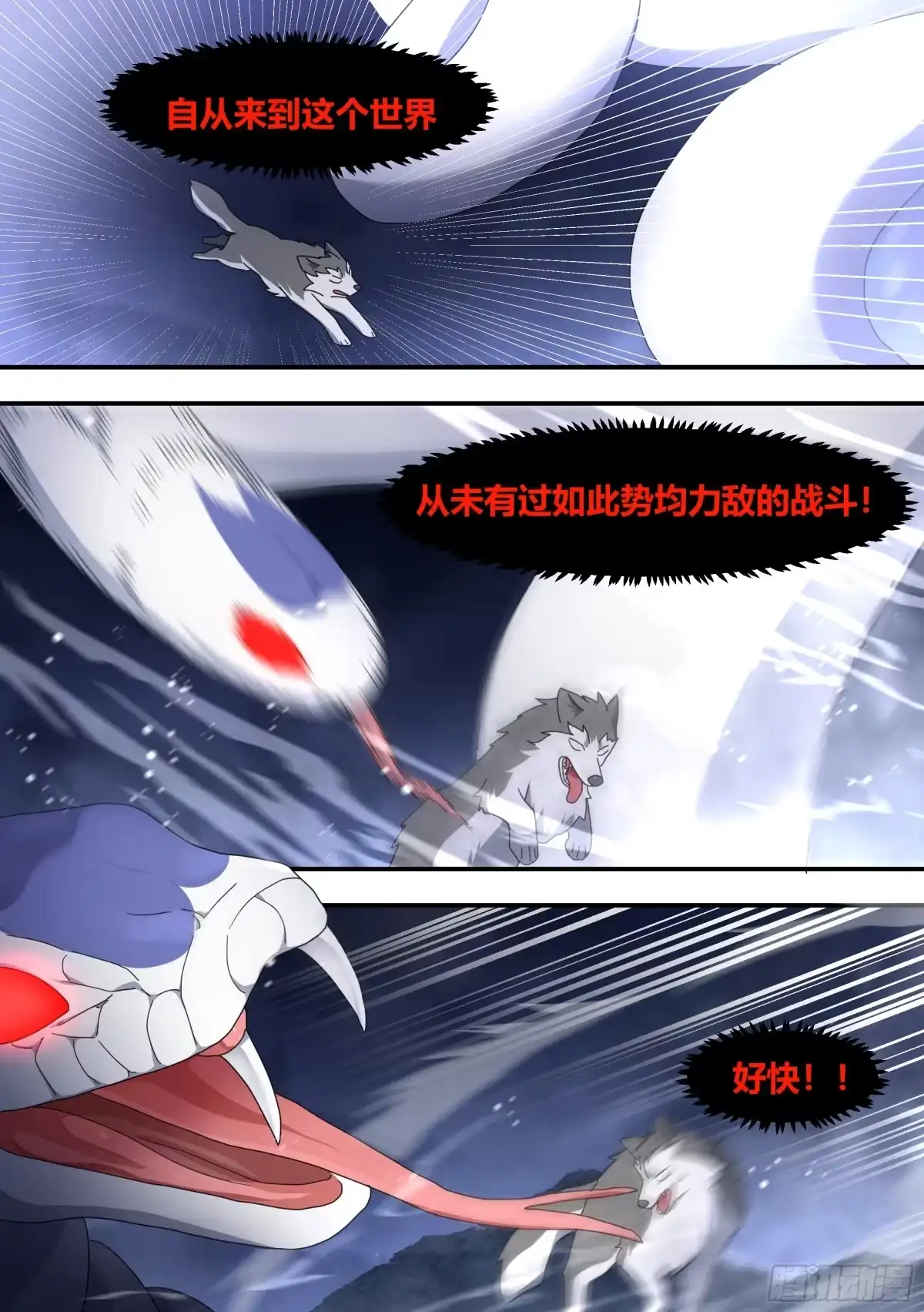 《直播：女神家的哈士奇天秀》278-纸的？！ 第4页