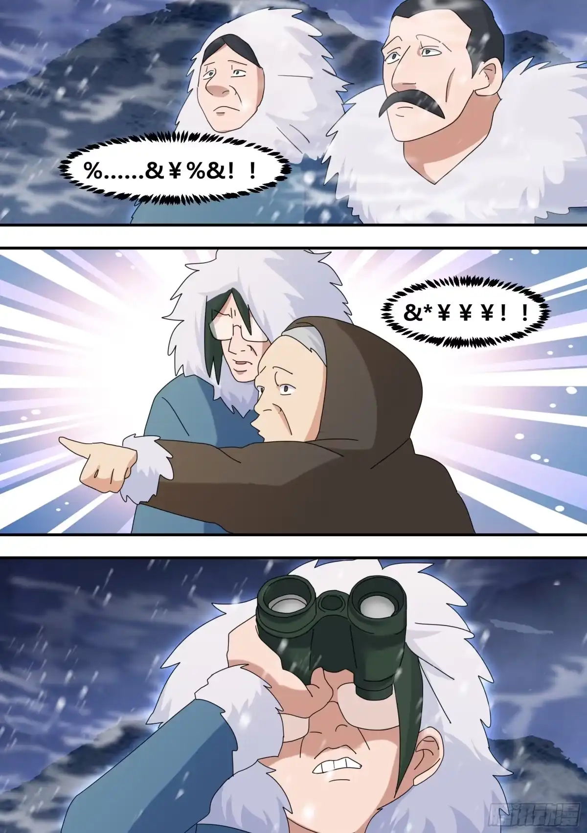 《直播：女神家的哈士奇天秀》278-纸的？！ 第12页