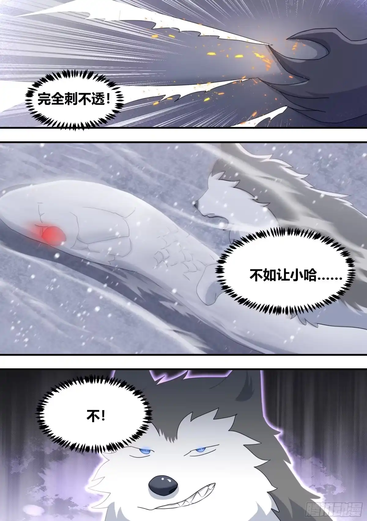 《直播：女神家的哈士奇天秀》278-纸的？！ 第3页