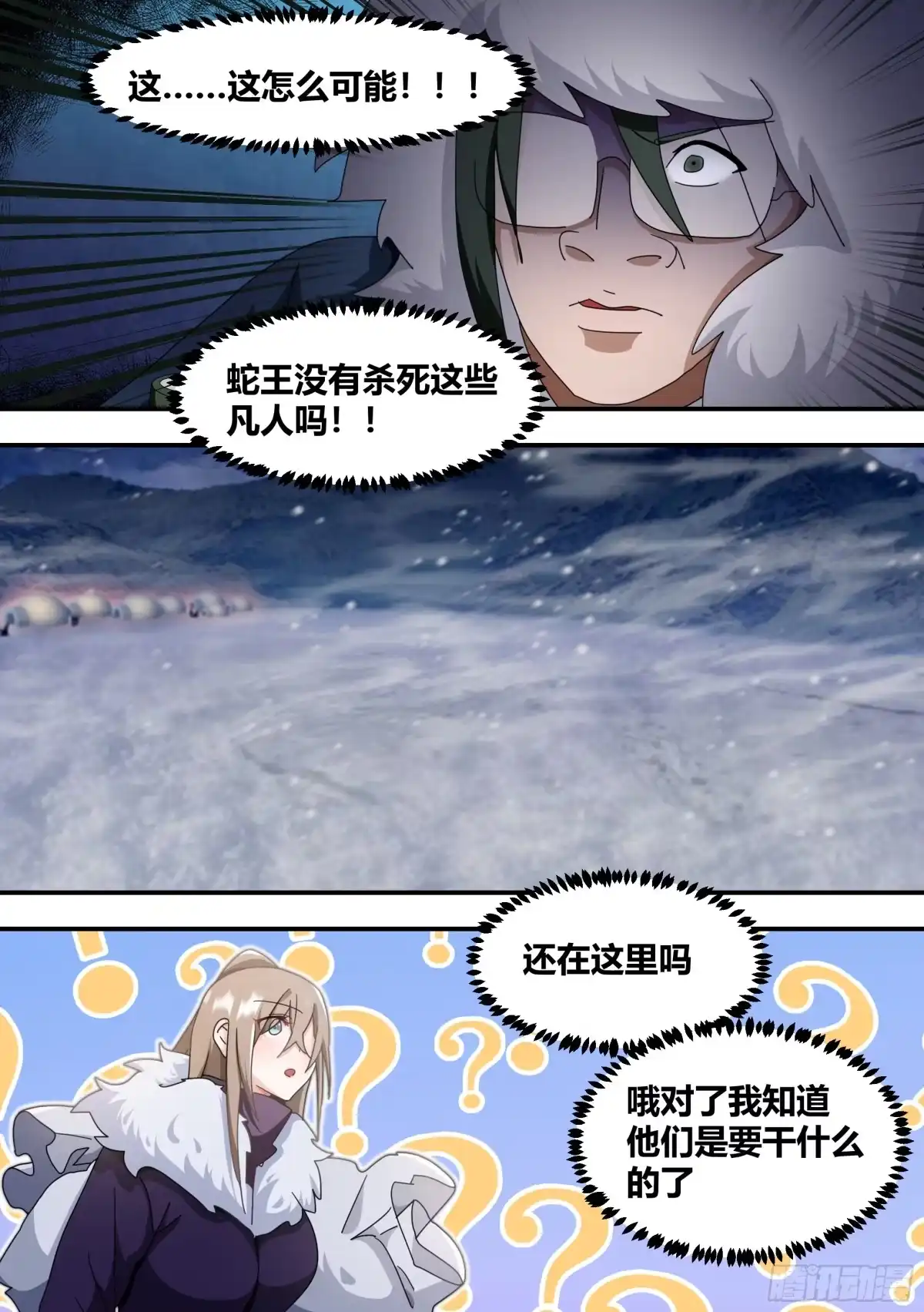 《直播：女神家的哈士奇天秀》279- 回家 第2页