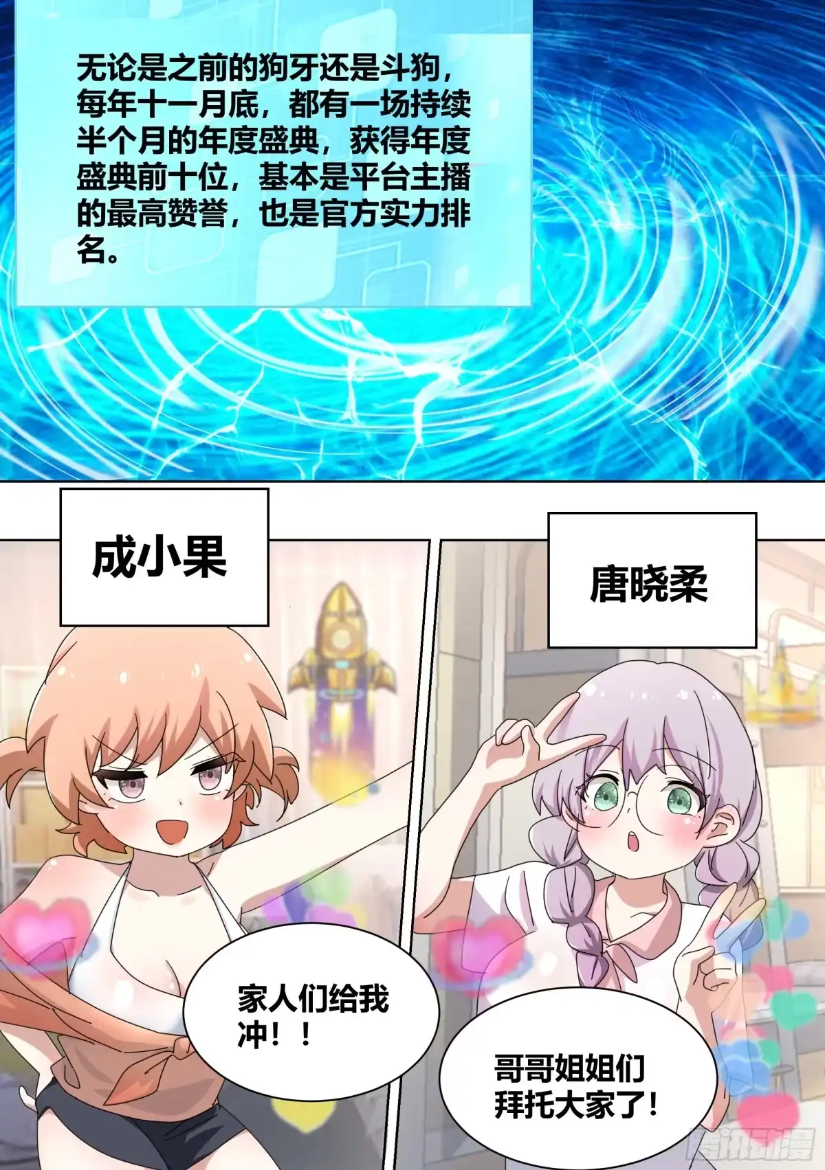 《直播：女神家的哈士奇天秀》280-绝育吧 第8页