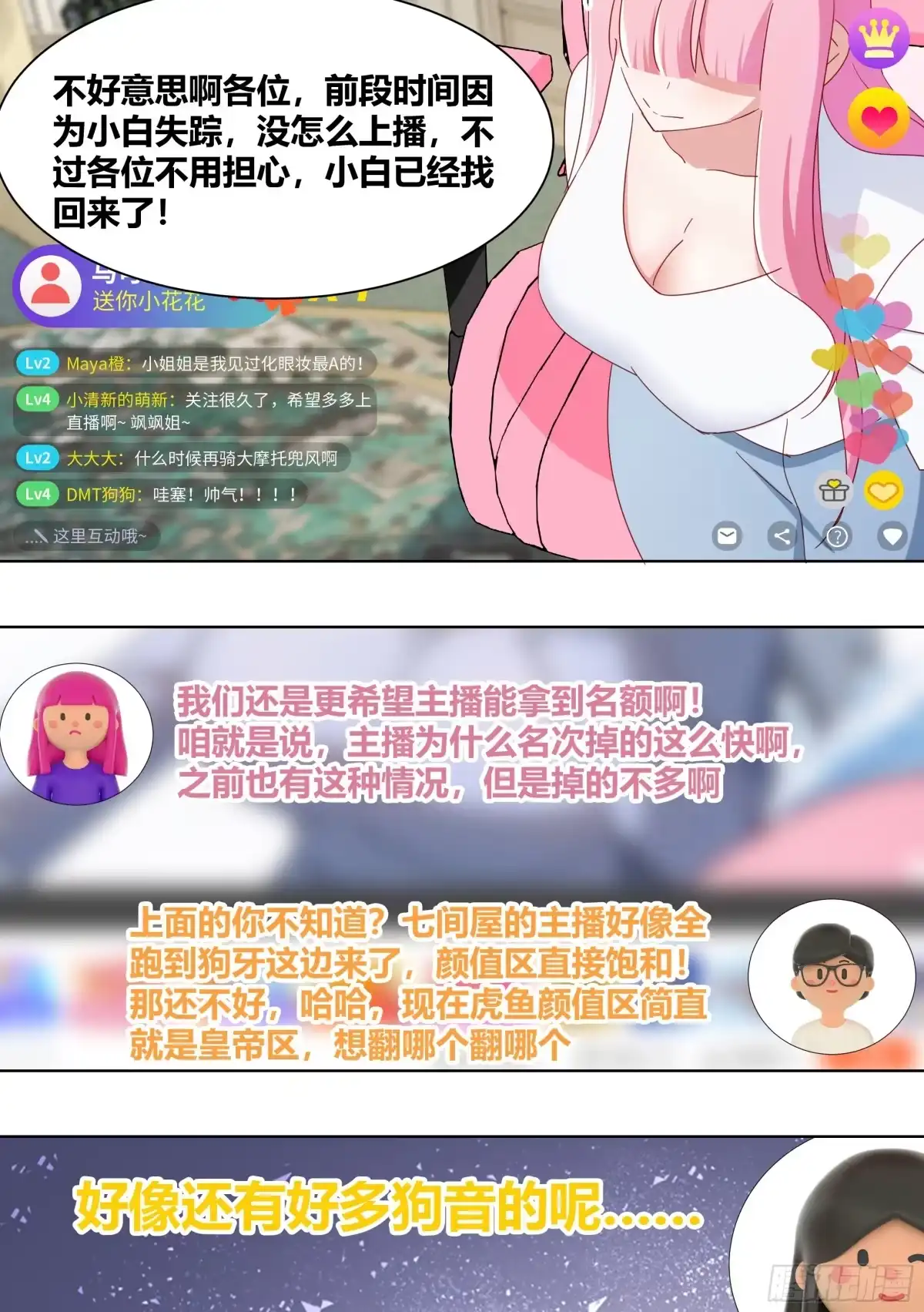 《直播：女神家的哈士奇天秀》280-绝育吧 第10页