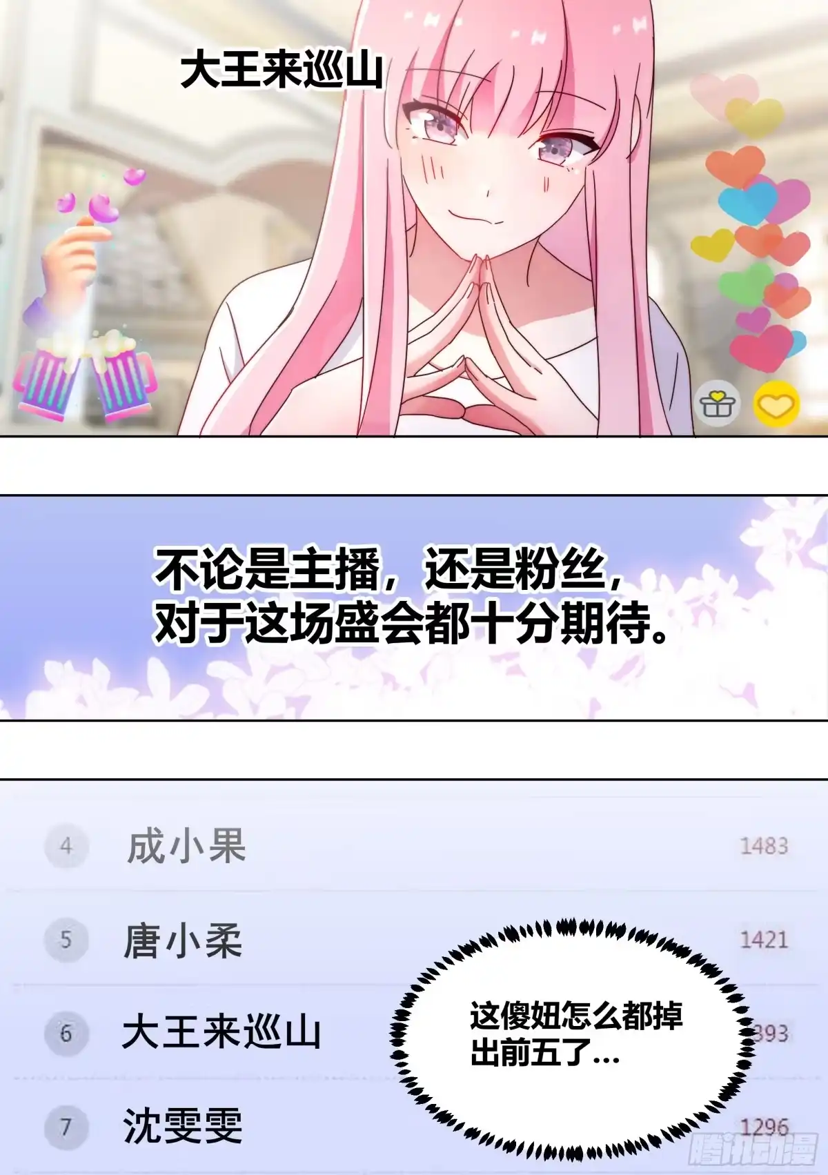 《直播：女神家的哈士奇天秀》280-绝育吧 第9页