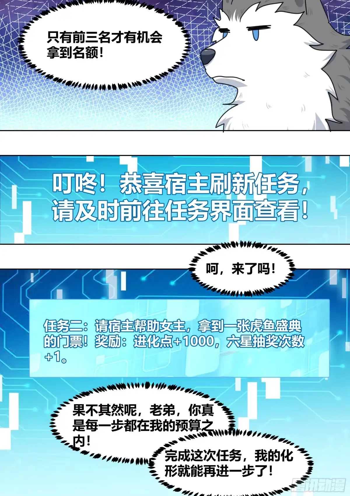 《直播：女神家的哈士奇天秀》280-绝育吧 第11页