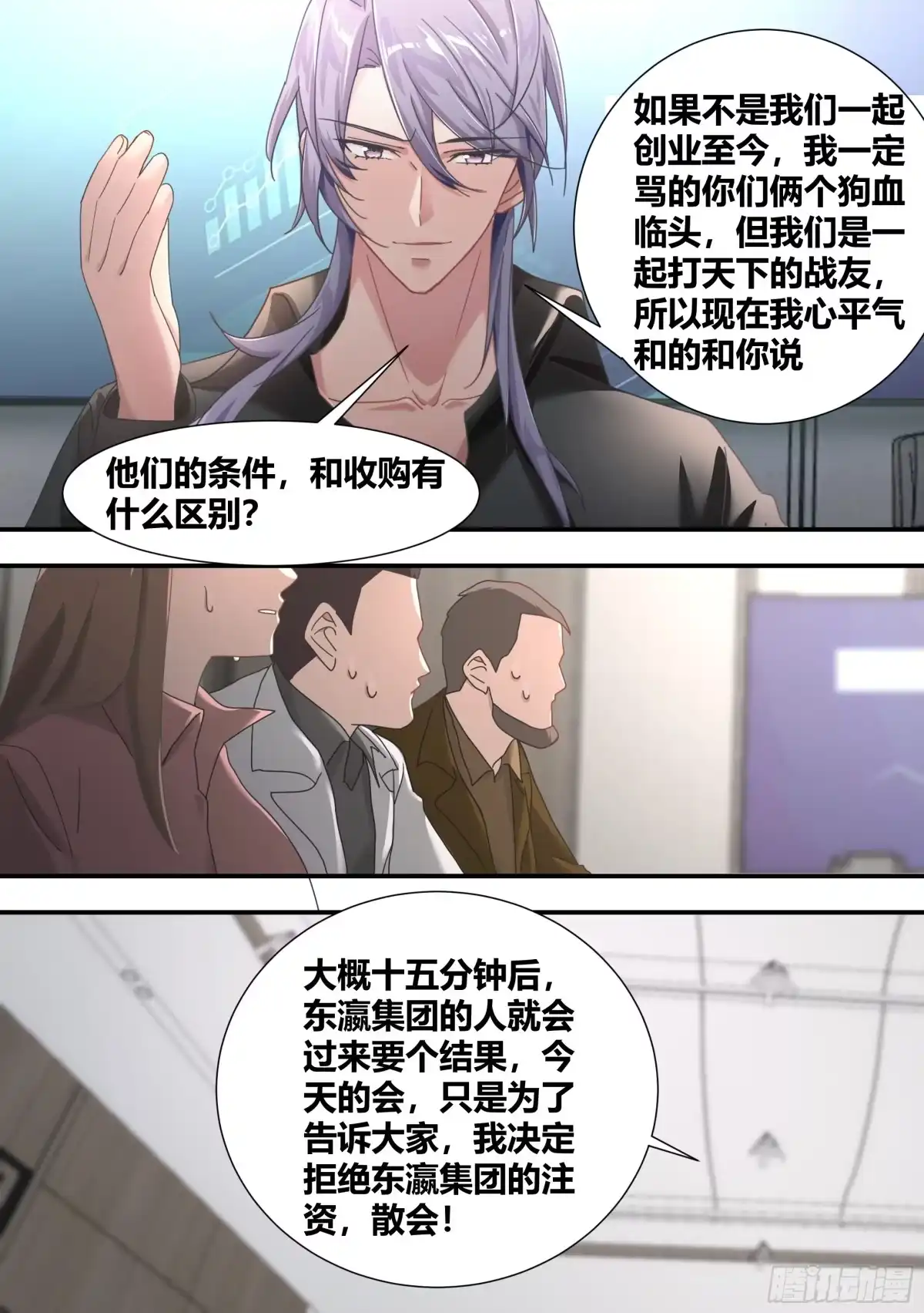 《直播：女神家的哈士奇天秀》282-东瀛风投 第12页