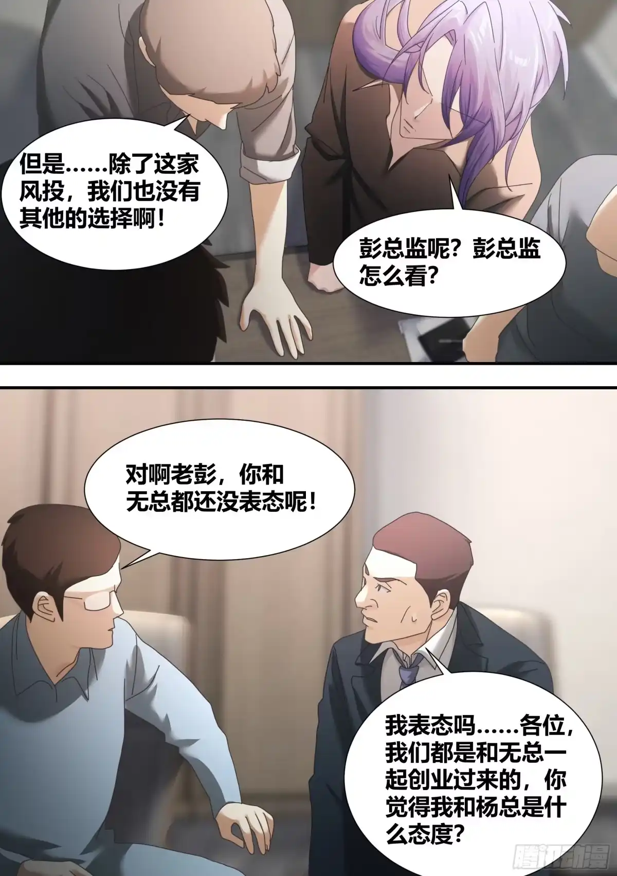 《直播：女神家的哈士奇天秀》282-东瀛风投 第10页