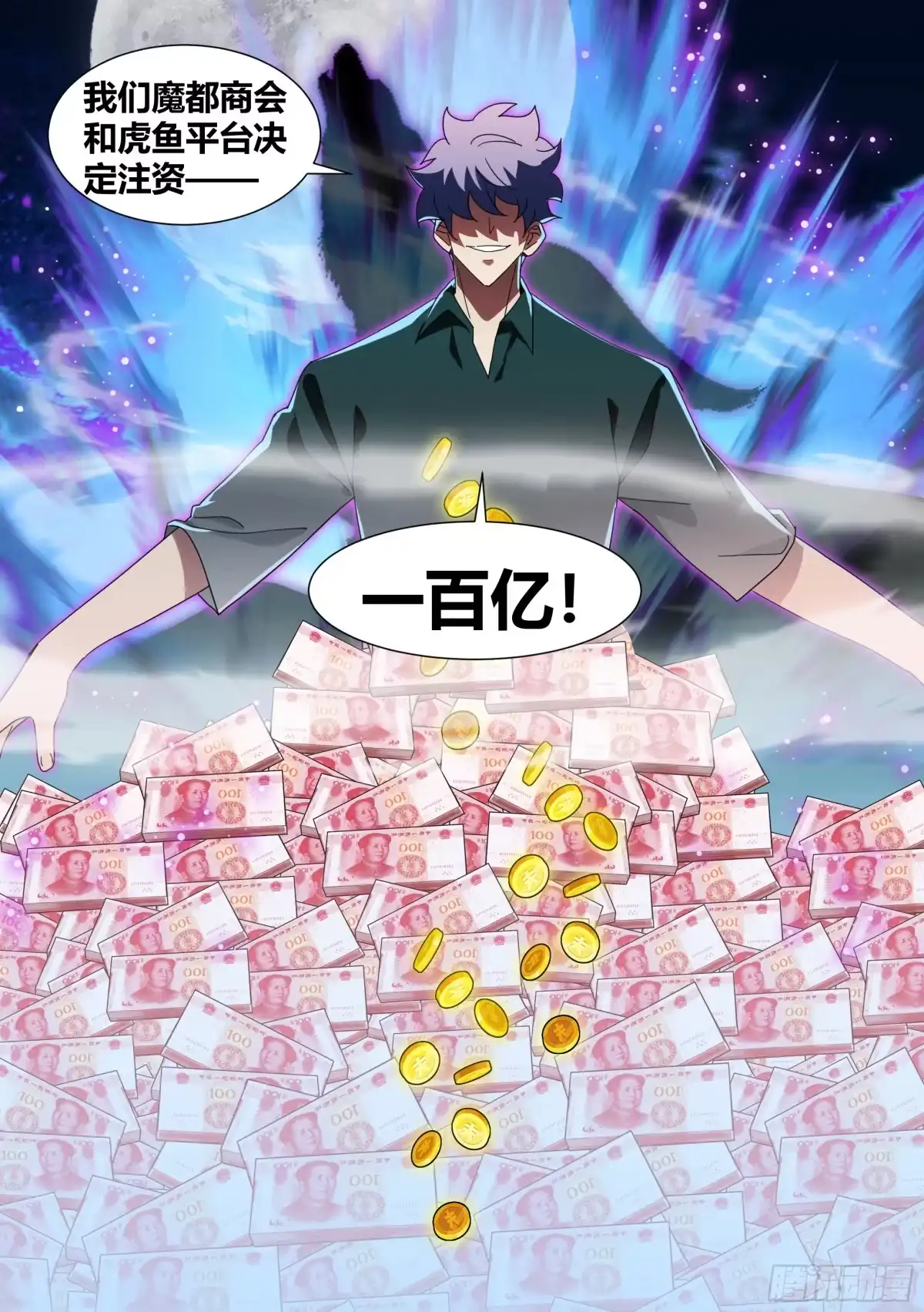 《直播：女神家的哈士奇天秀》283-一百亿 第11页