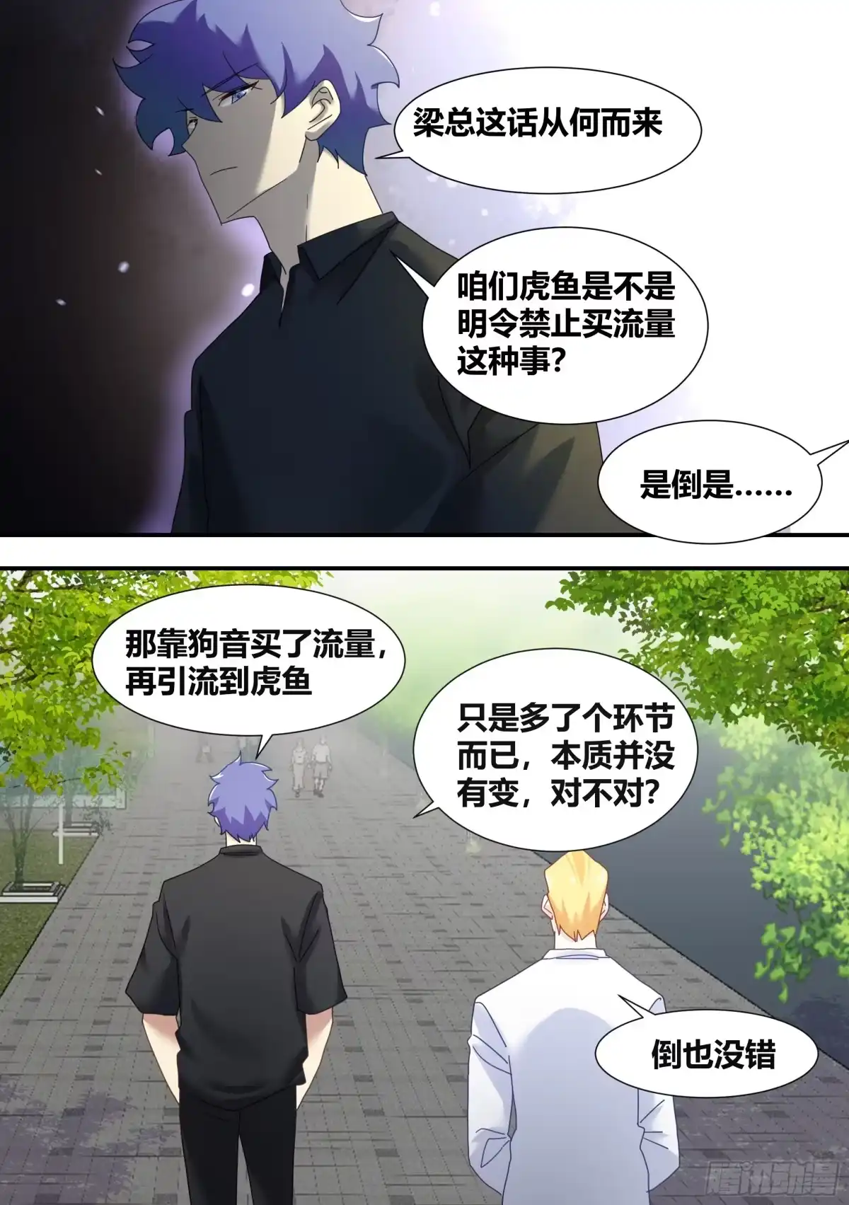 《直播：女神家的哈士奇天秀》283-一百亿 第6页