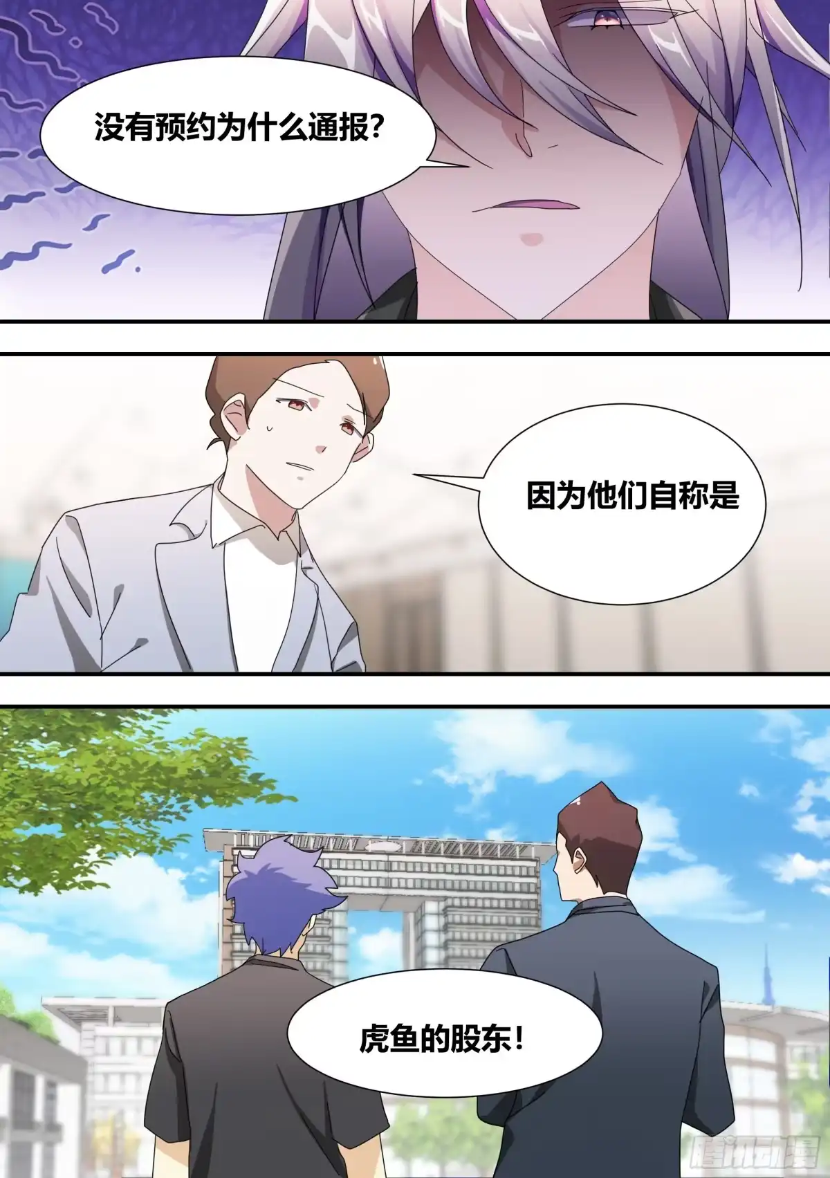 《直播：女神家的哈士奇天秀》283-一百亿 第5页