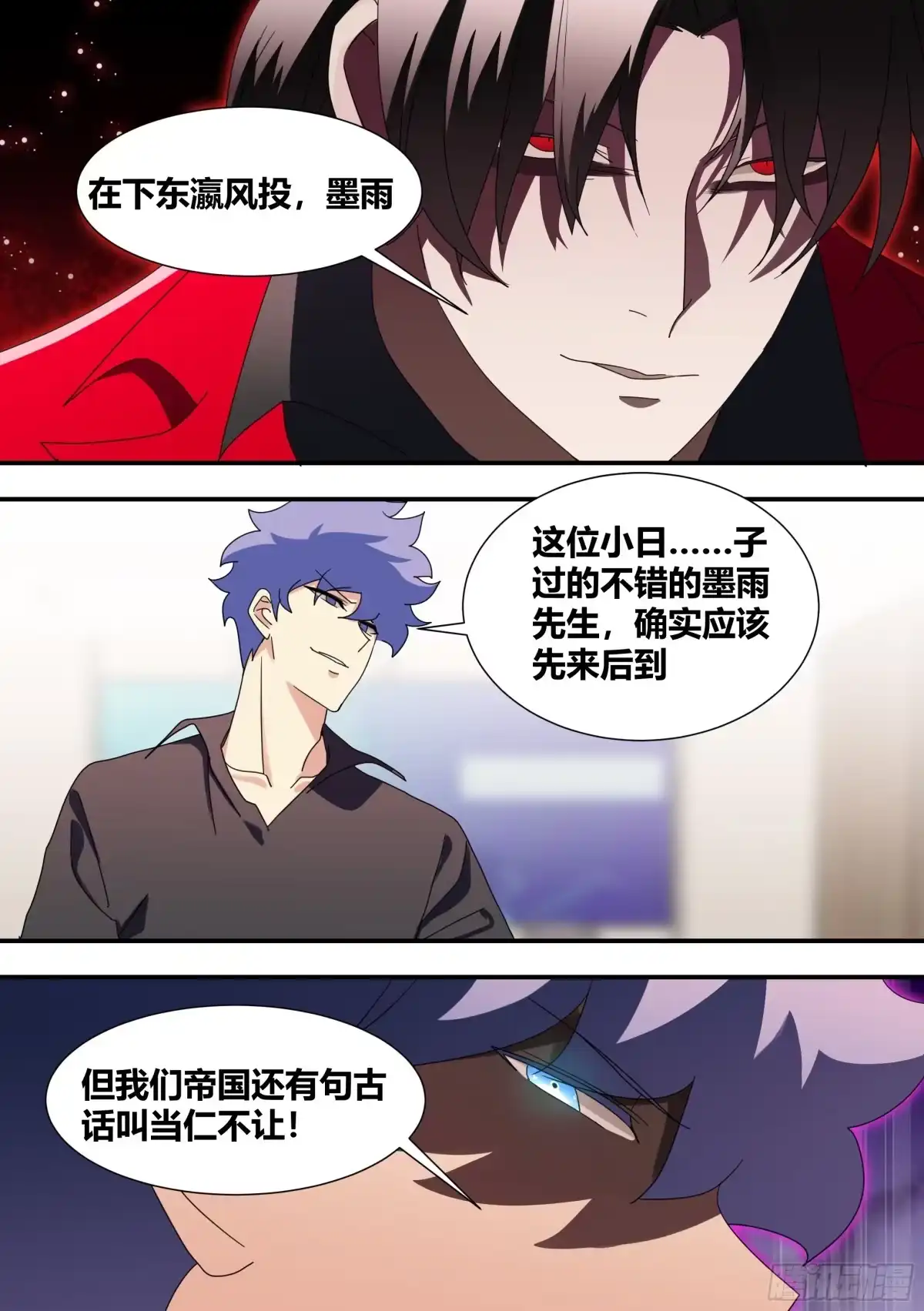 《直播：女神家的哈士奇天秀》283-一百亿 第10页