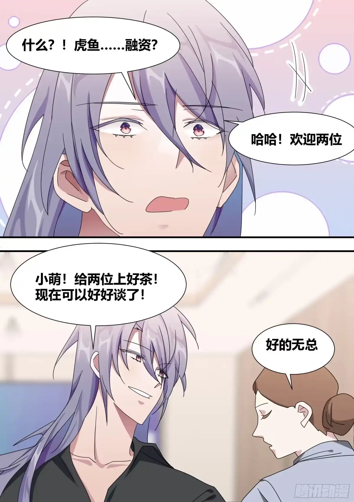 《直播：女神家的哈士奇天秀》283-一百亿 第9页