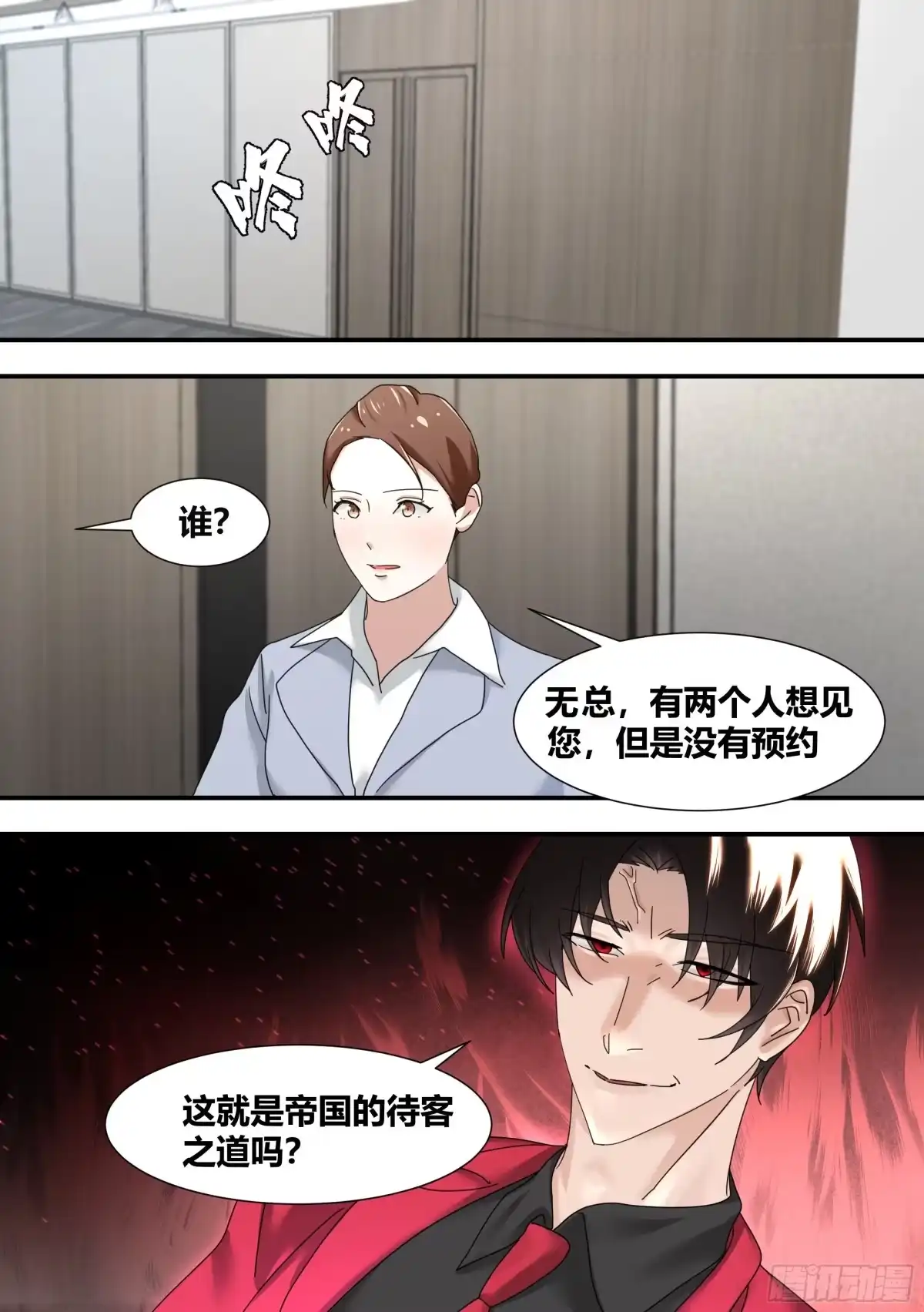 《直播：女神家的哈士奇天秀》283-一百亿 第4页