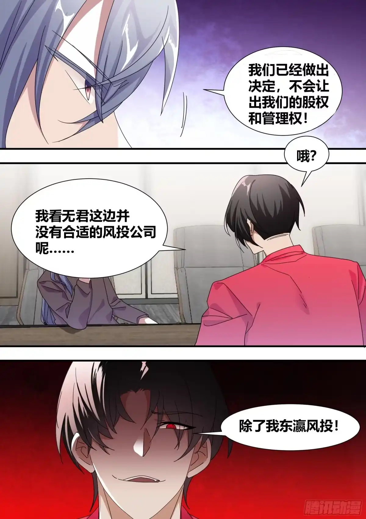 《直播：女神家的哈士奇天秀》283-一百亿 第3页