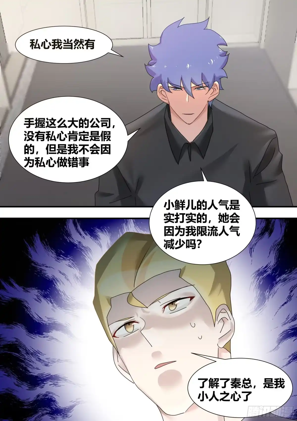 《直播：女神家的哈士奇天秀》283-一百亿 第7页