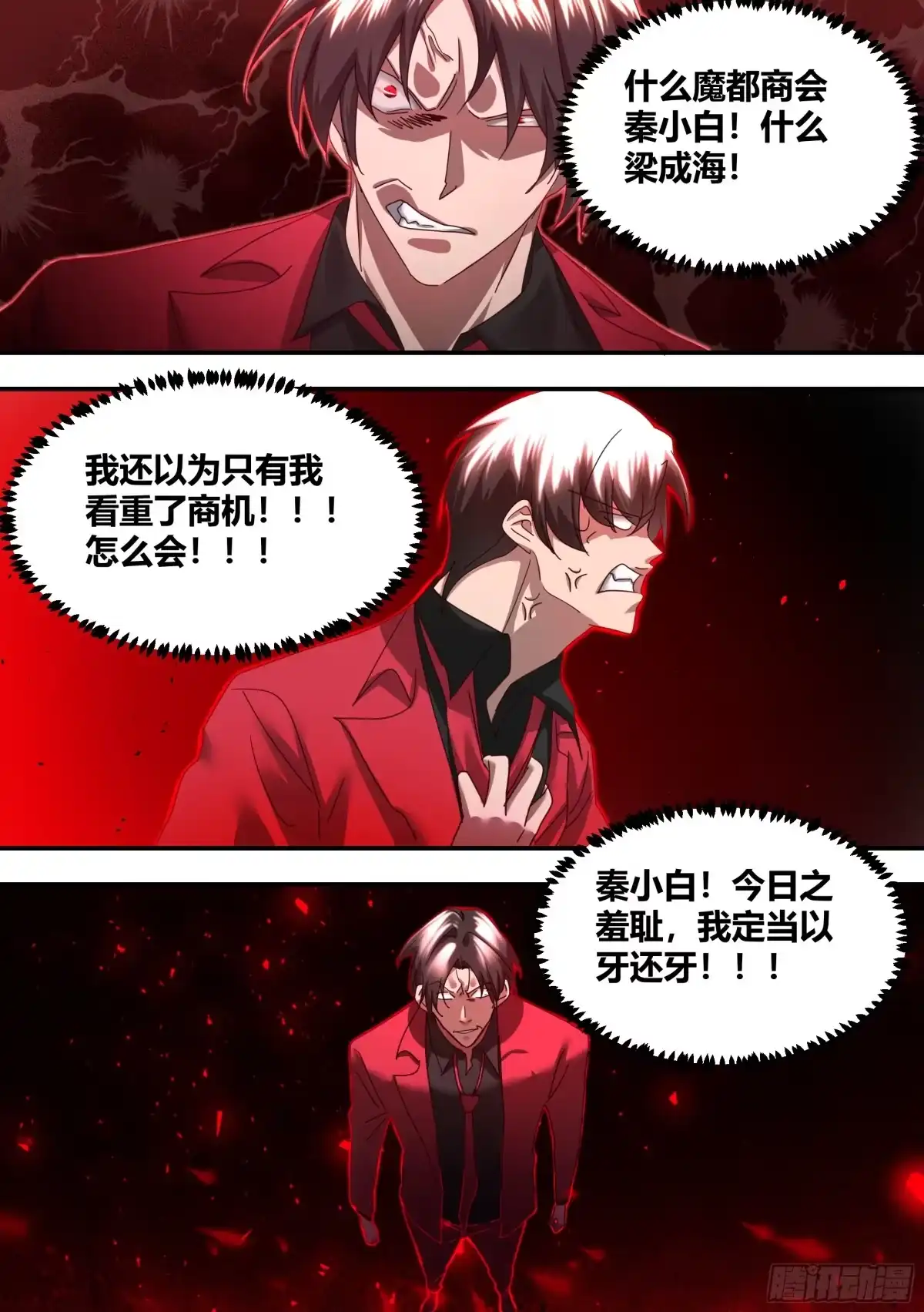 《直播：女神家的哈士奇天秀》284-想入非非 第6页