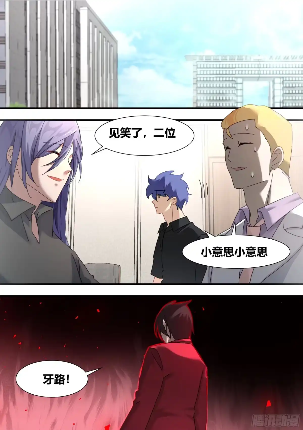 《直播：女神家的哈士奇天秀》284-想入非非 第5页