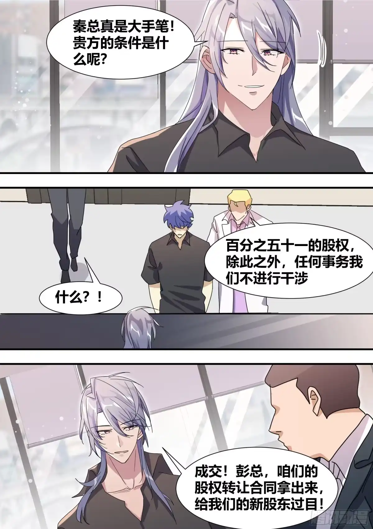 《直播：女神家的哈士奇天秀》284-想入非非 第2页